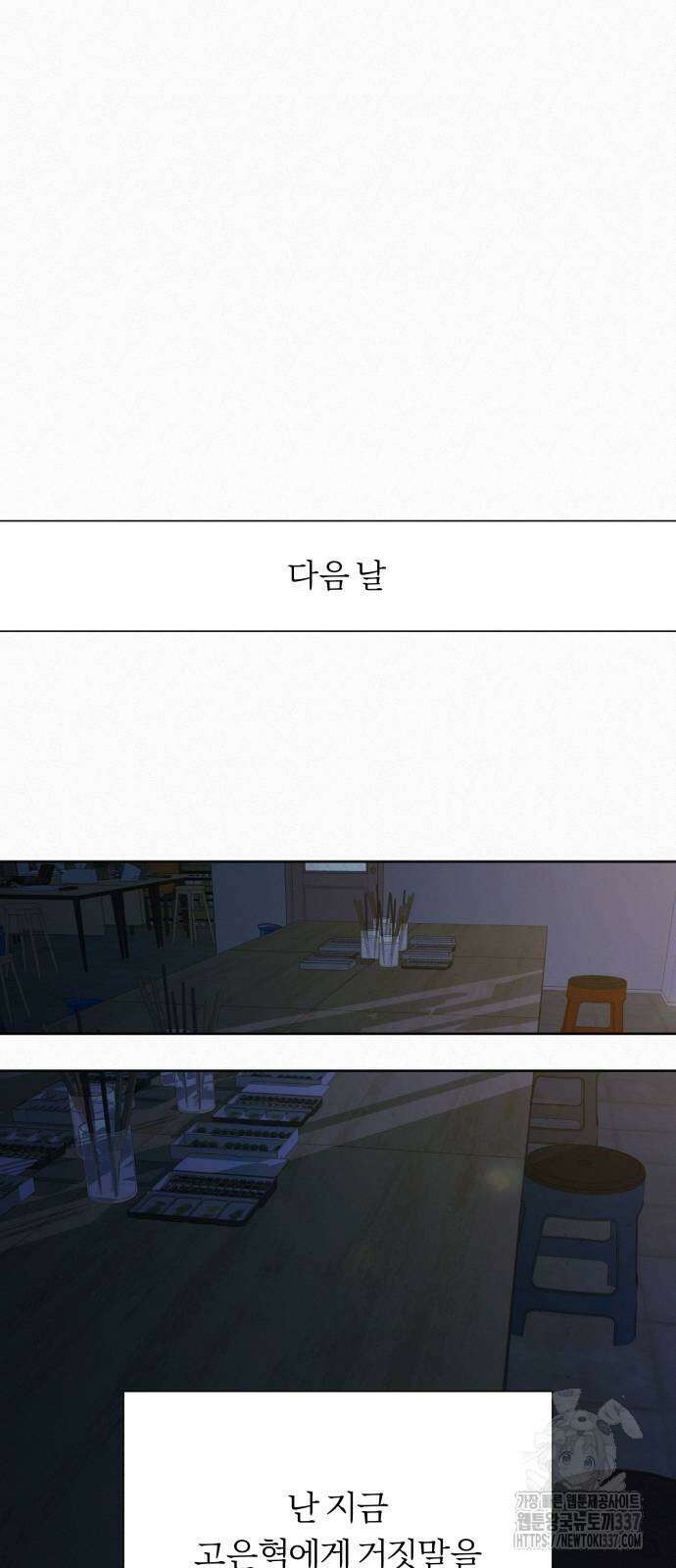 작전명 순정 95화 12