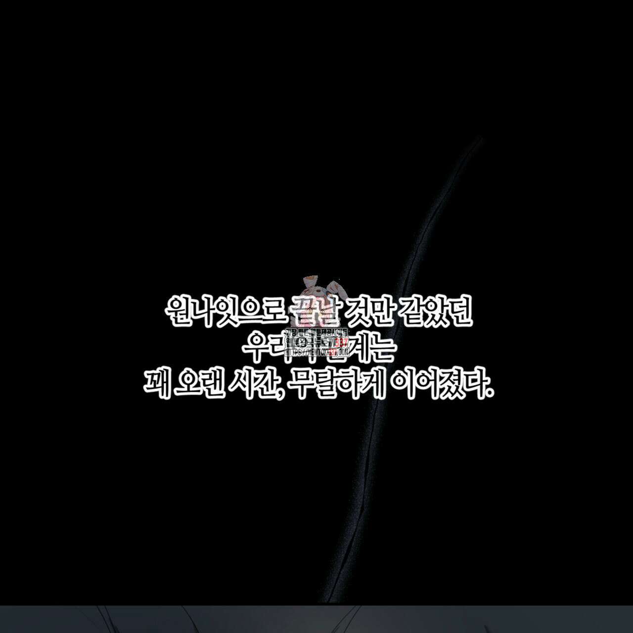 다 주는 남자 25화 1