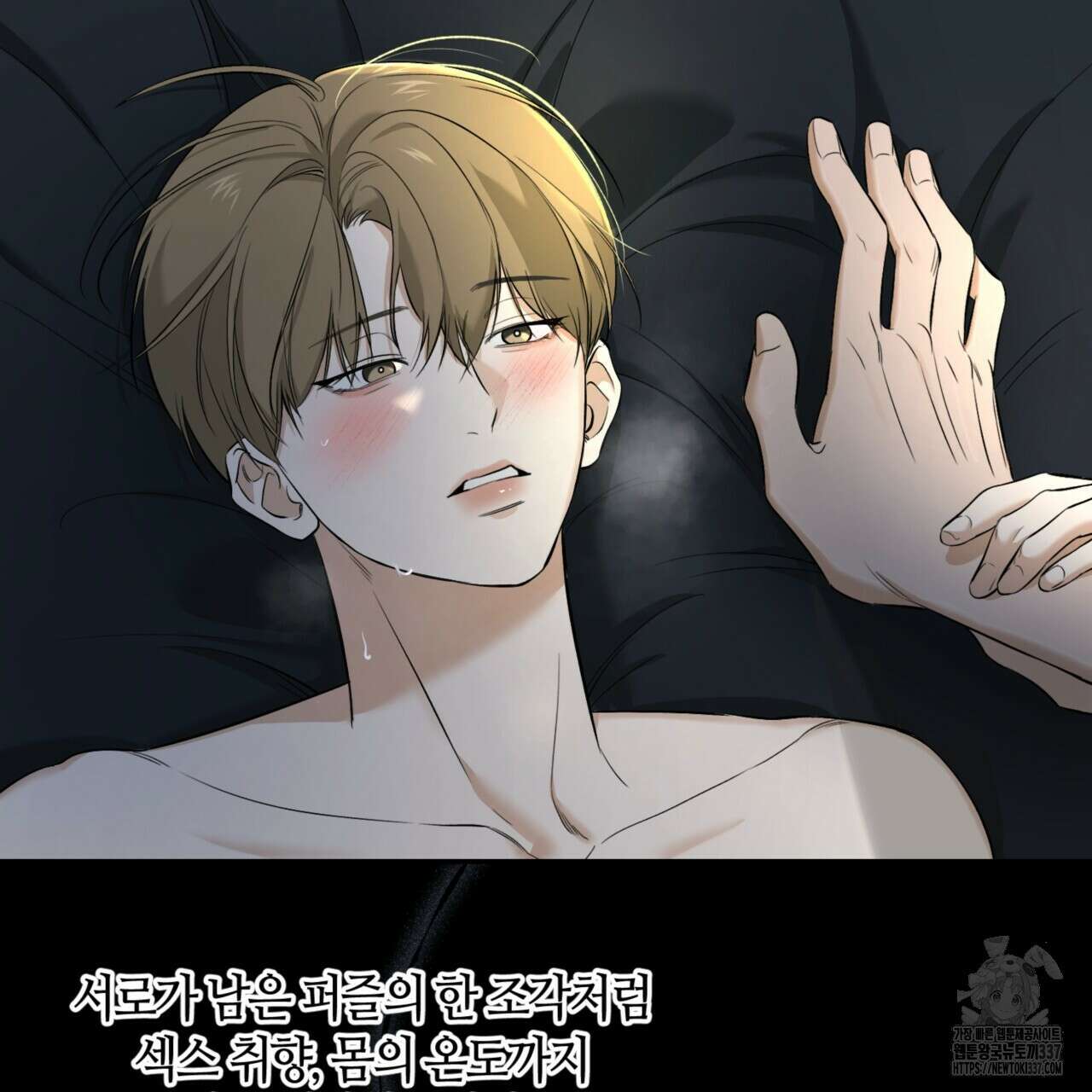 다 주는 남자 25화 2