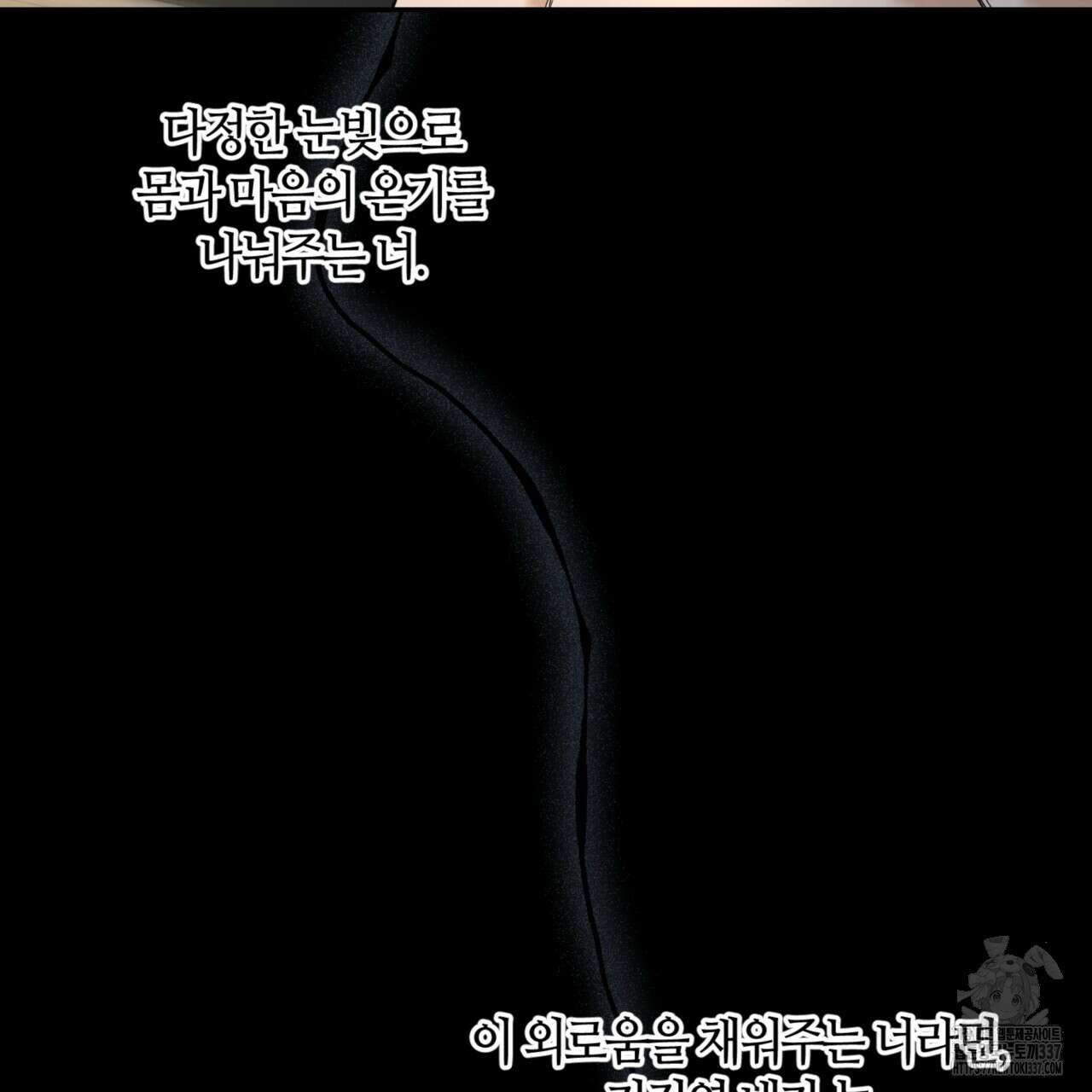 다 주는 남자 25화 5