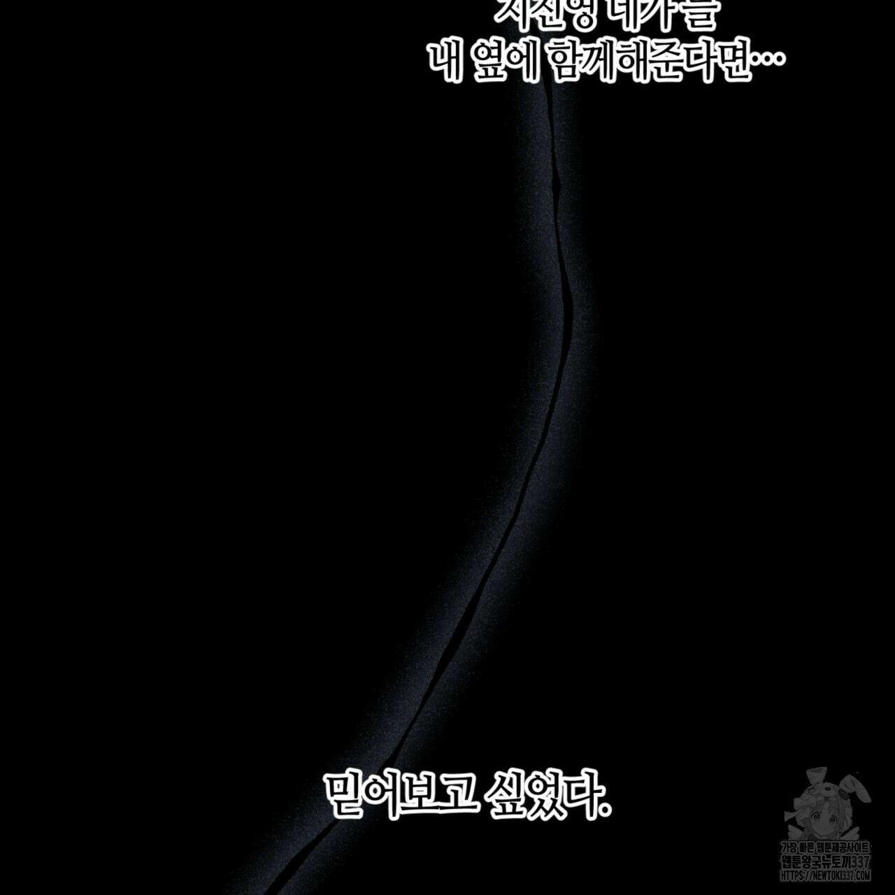 다 주는 남자 25화 6