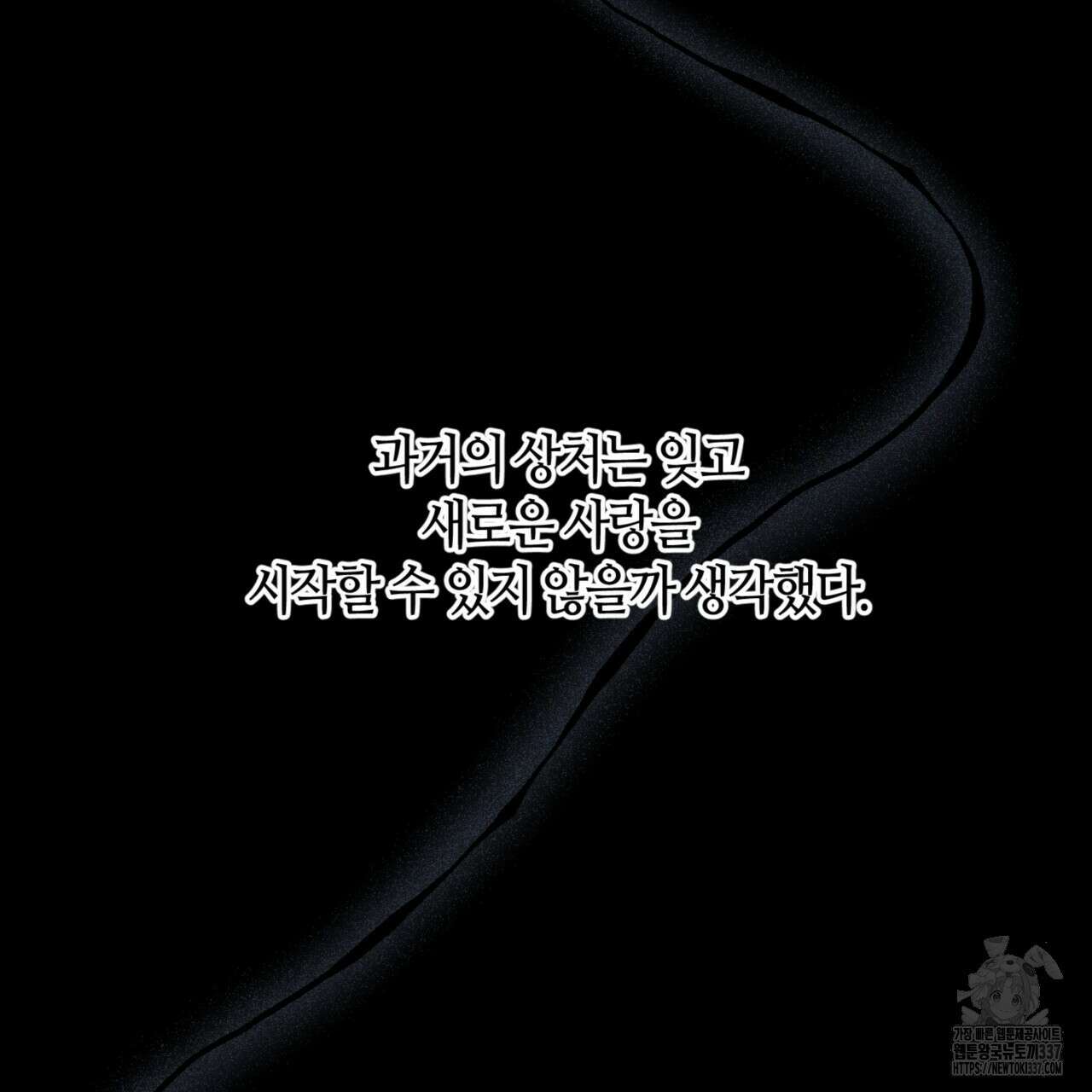 다 주는 남자 25화 8