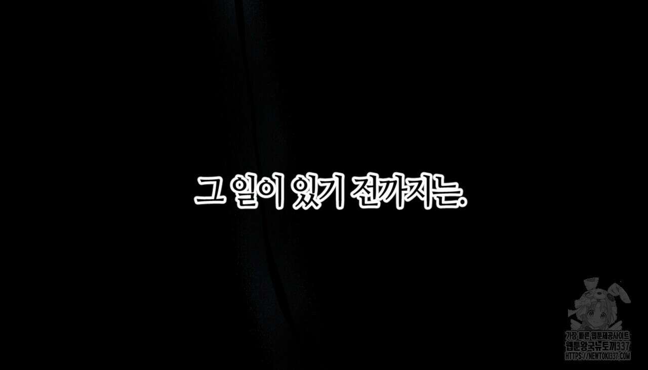 다 주는 남자 25화 10