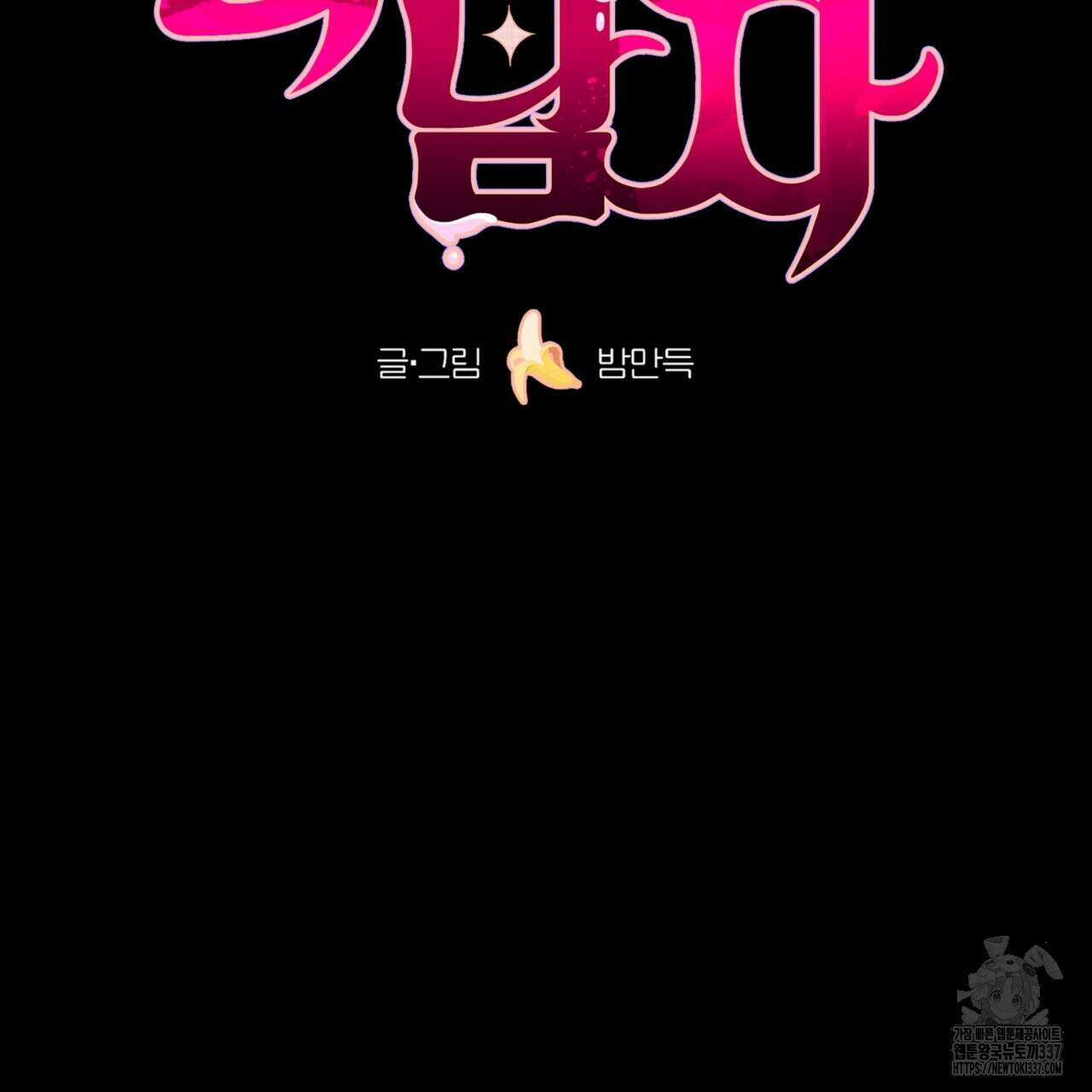 다 주는 남자 25화 12