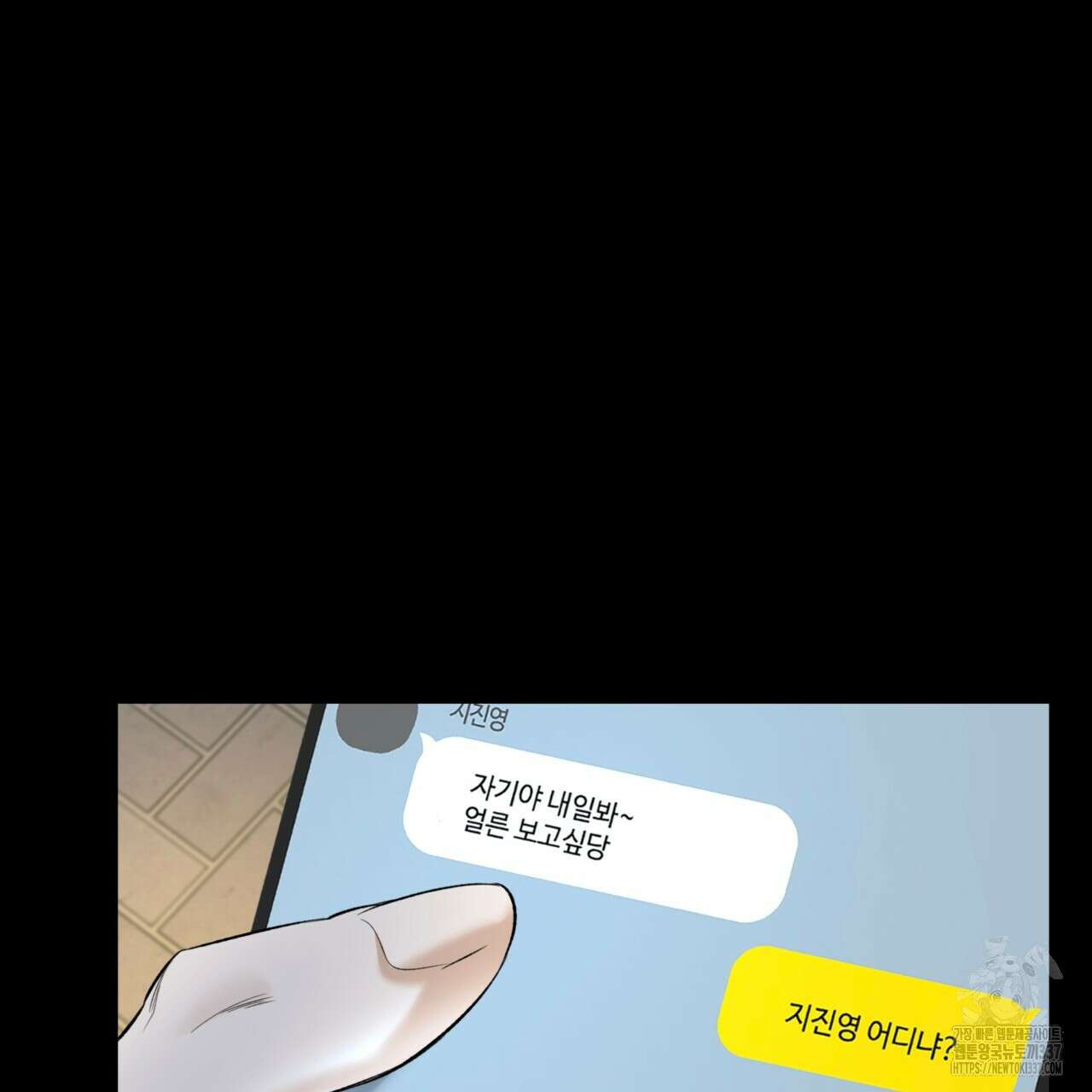 다 주는 남자 25화 14