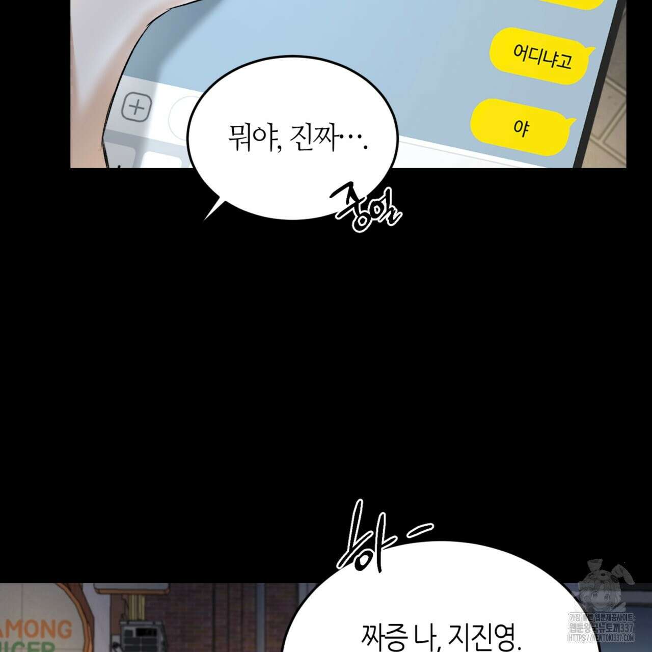 다 주는 남자 25화 15