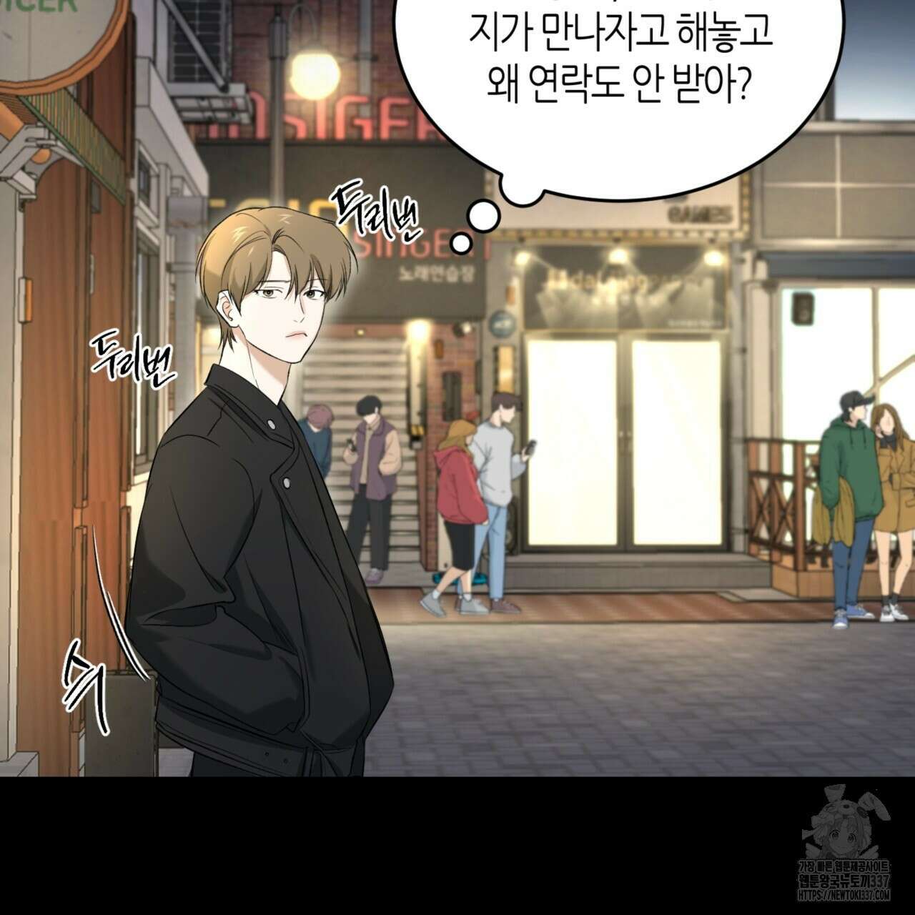 다 주는 남자 25화 16