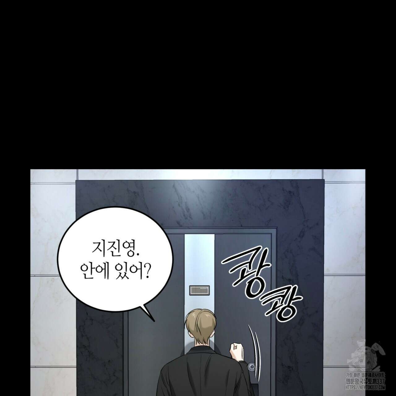다 주는 남자 25화 22