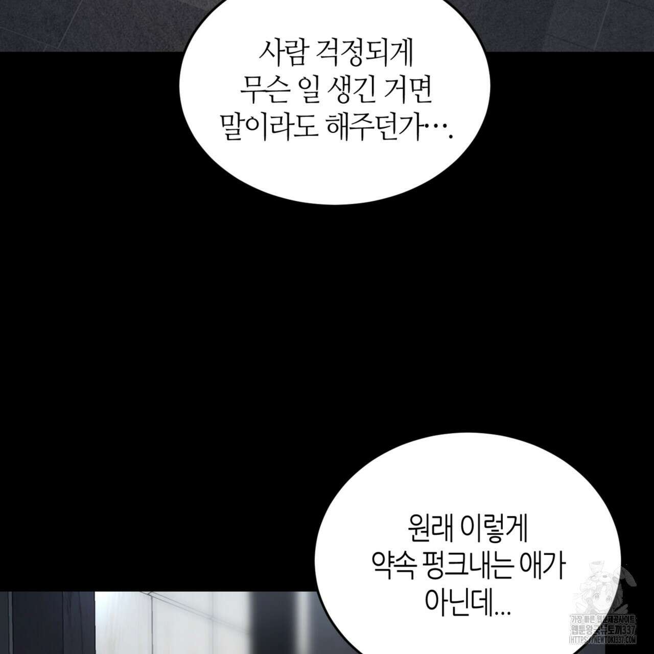다 주는 남자 25화 27