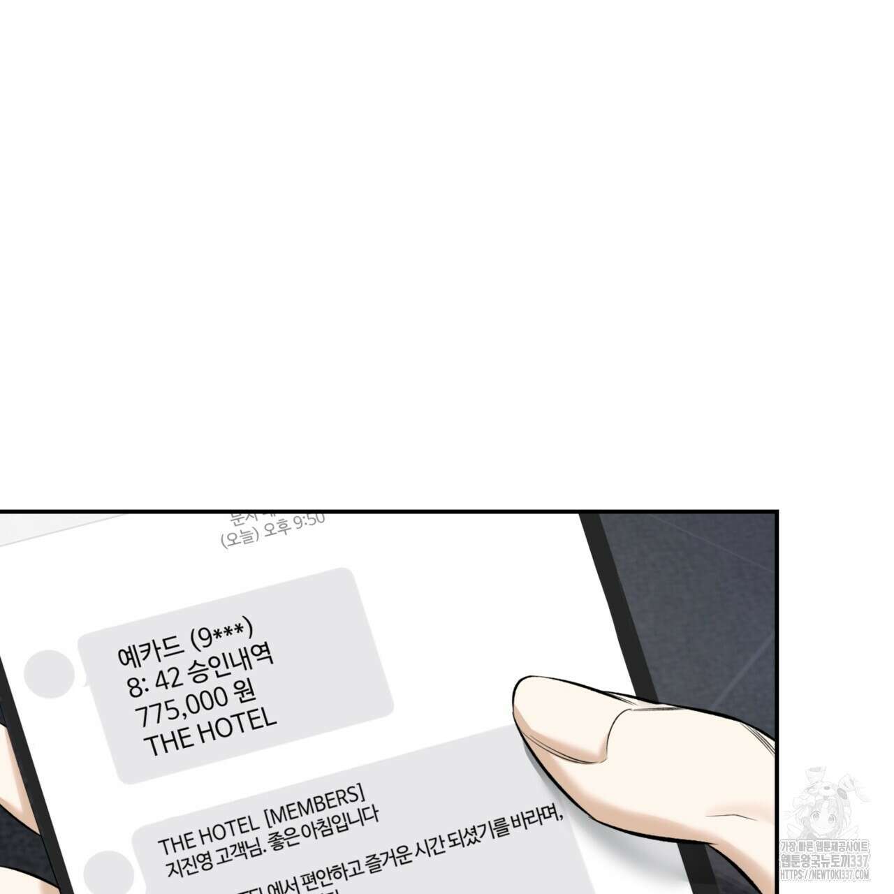 다 주는 남자 25화 33