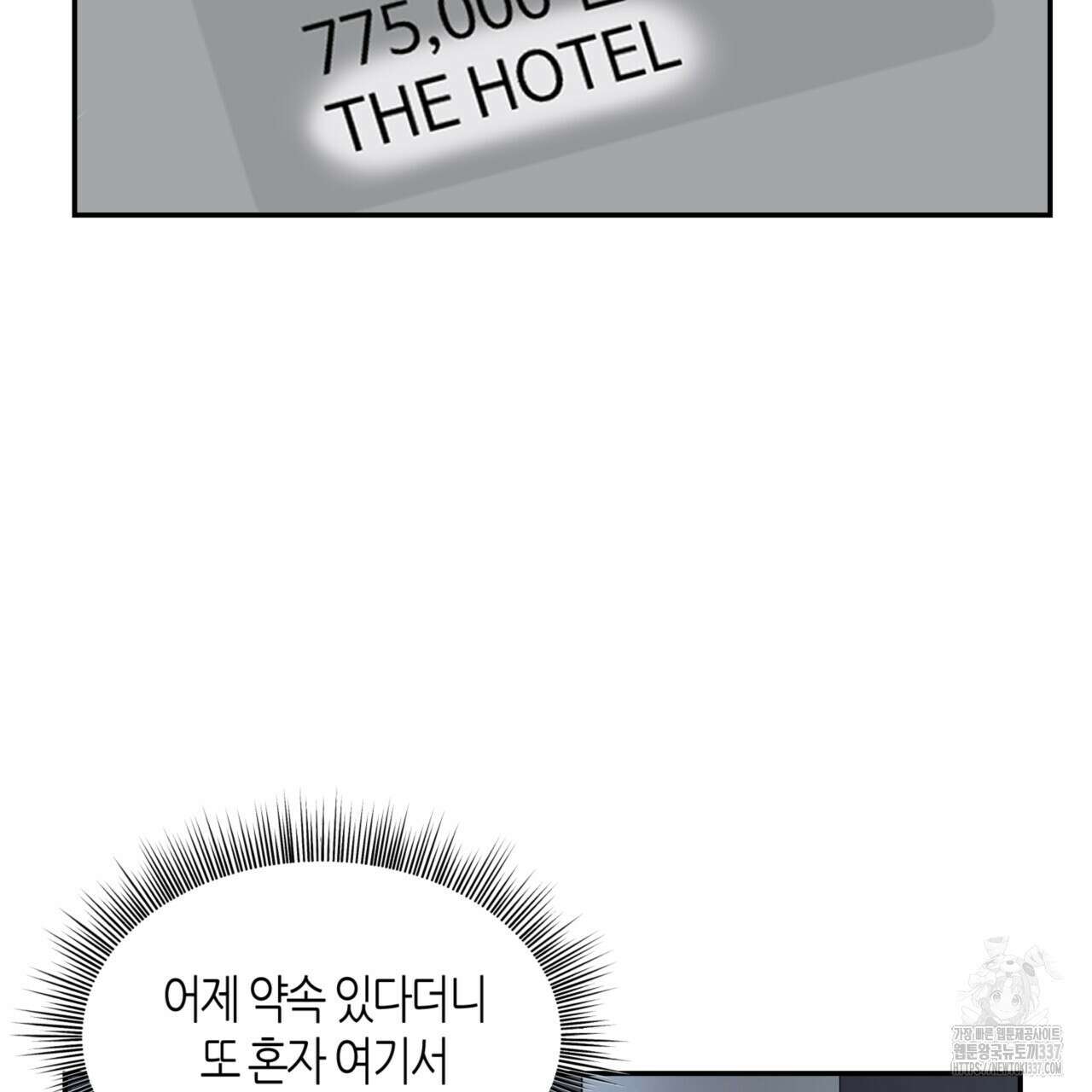 다 주는 남자 25화 35