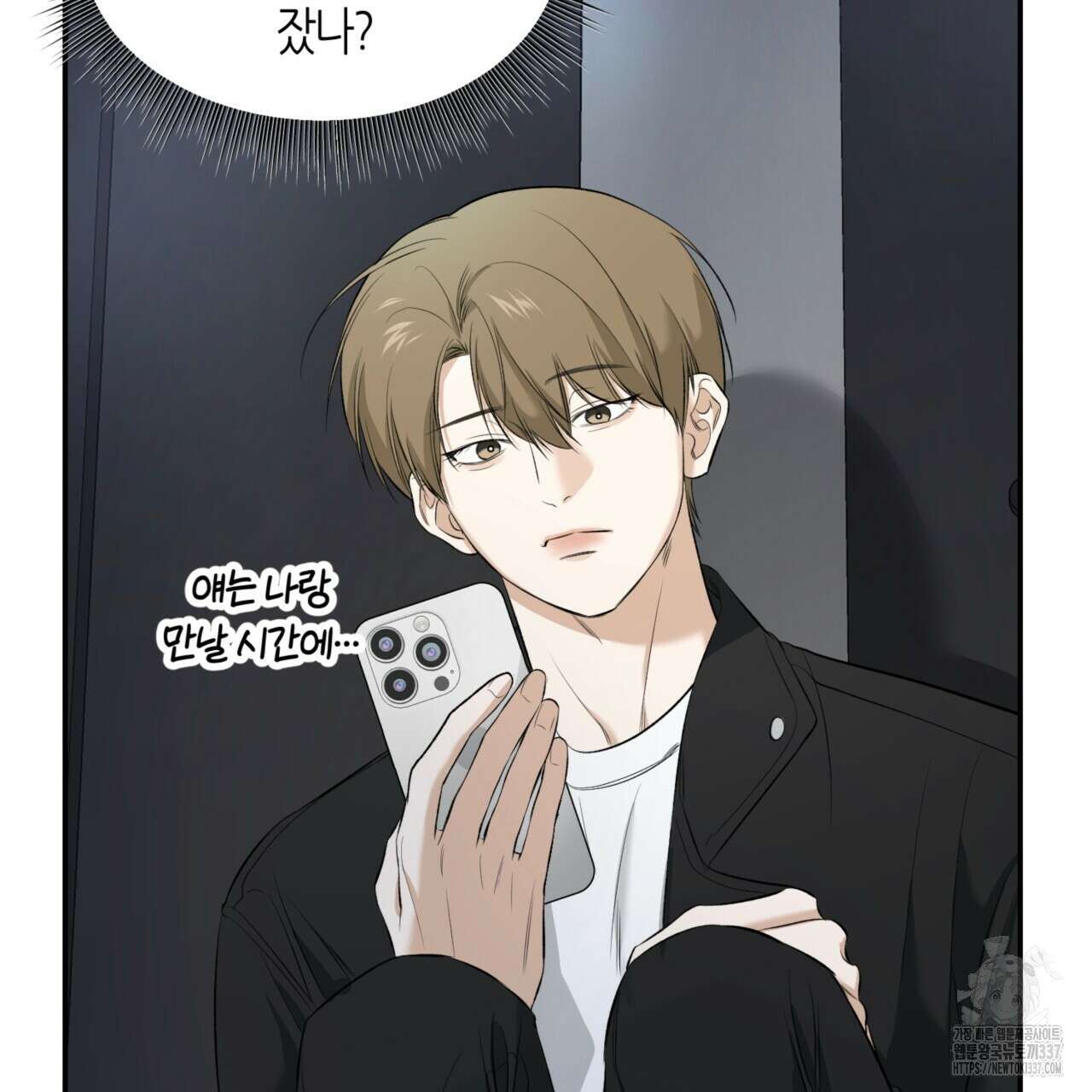 다 주는 남자 25화 36