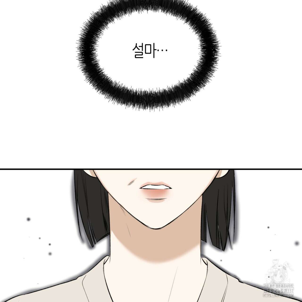 다 주는 남자 25화 39