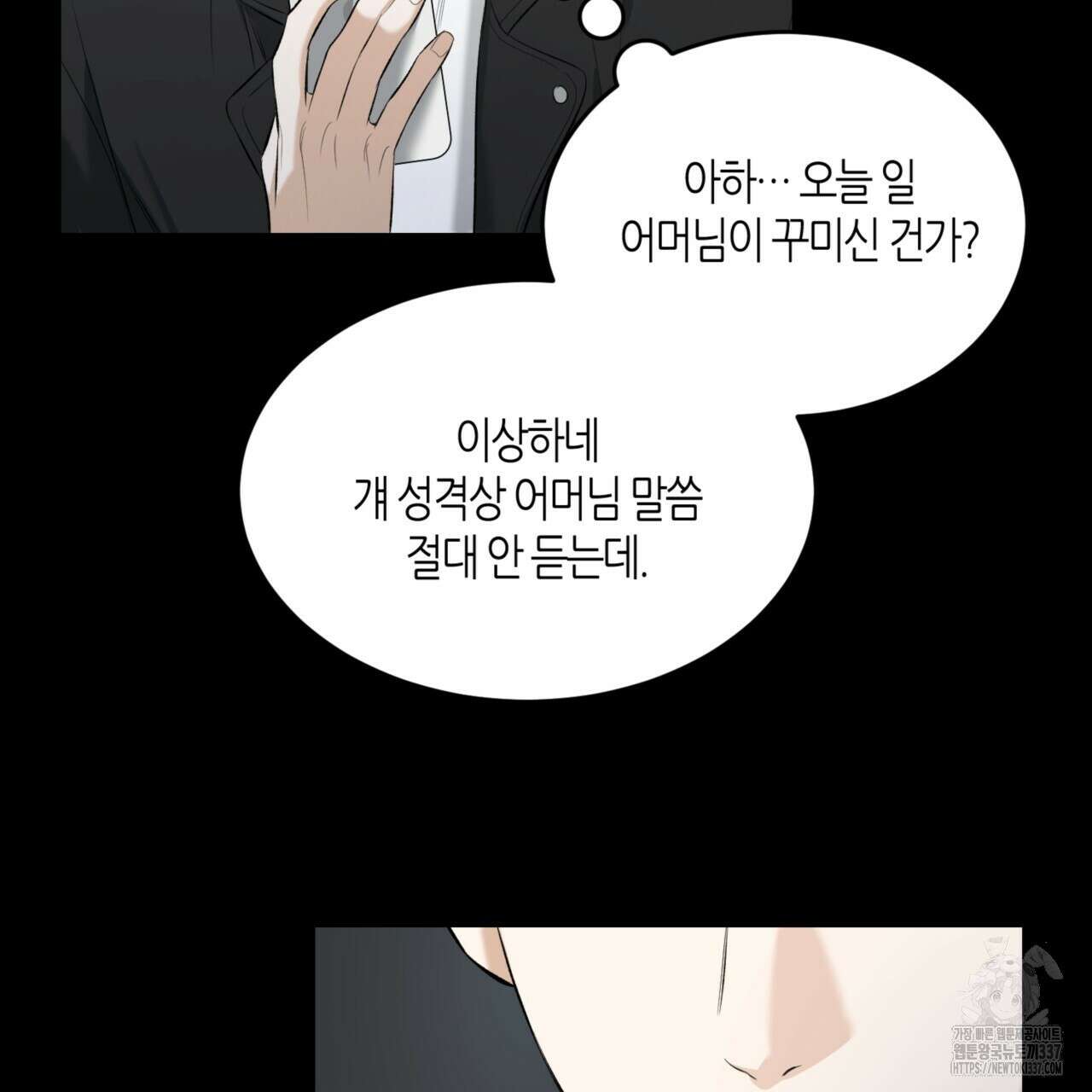 다 주는 남자 25화 44