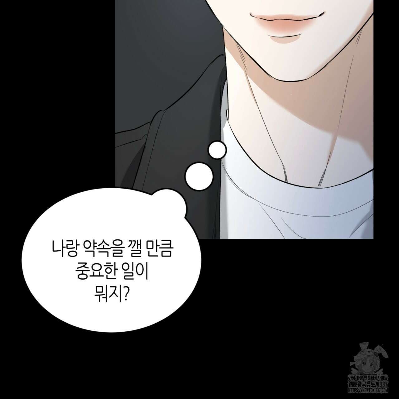 다 주는 남자 25화 45