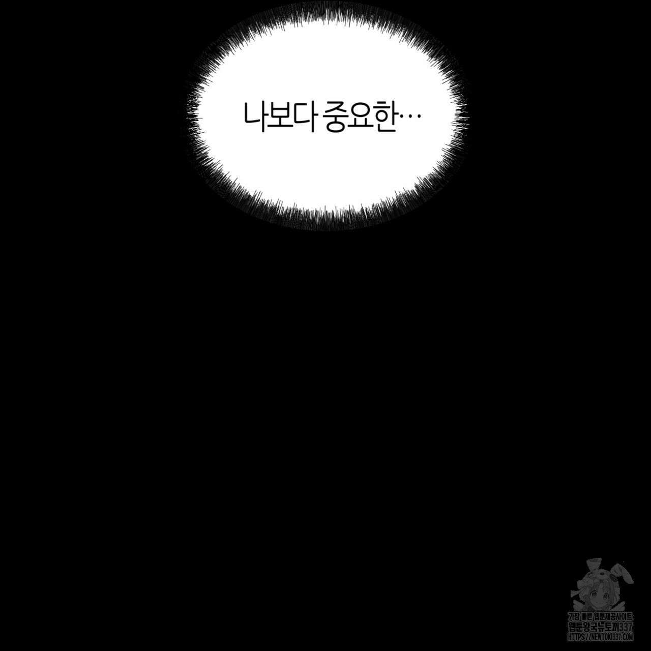 다 주는 남자 25화 47