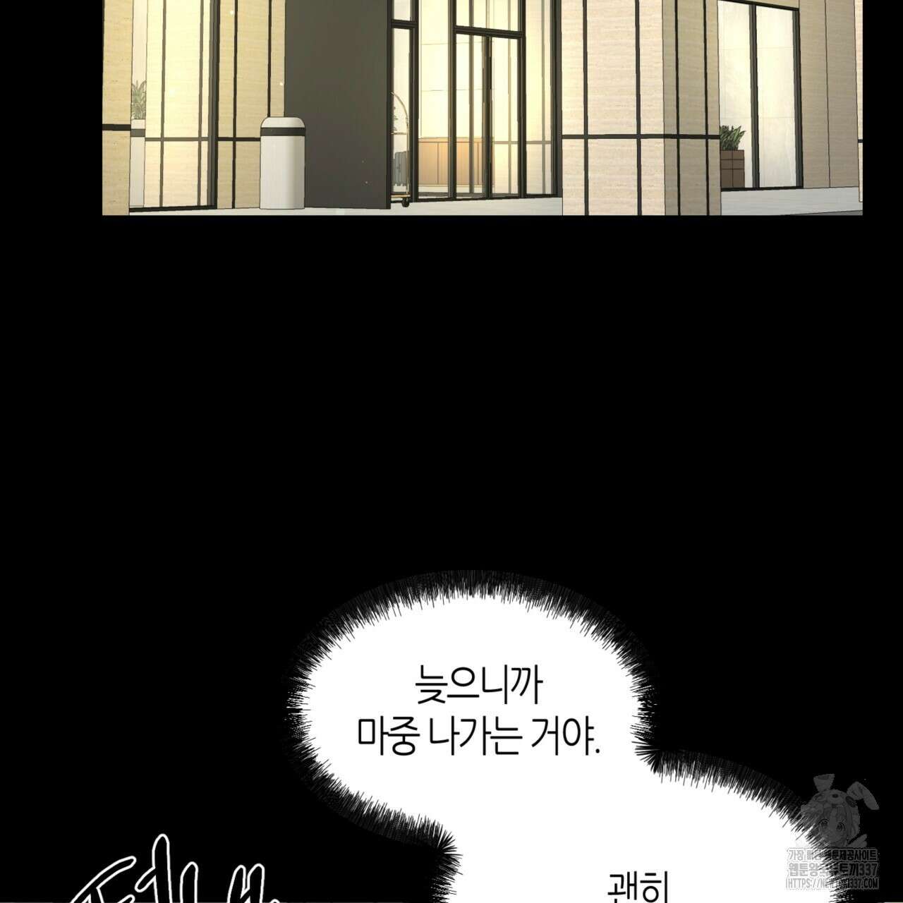 다 주는 남자 25화 49