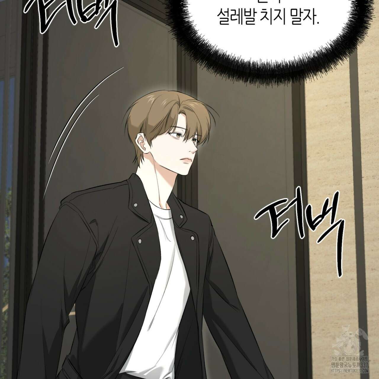 다 주는 남자 25화 50