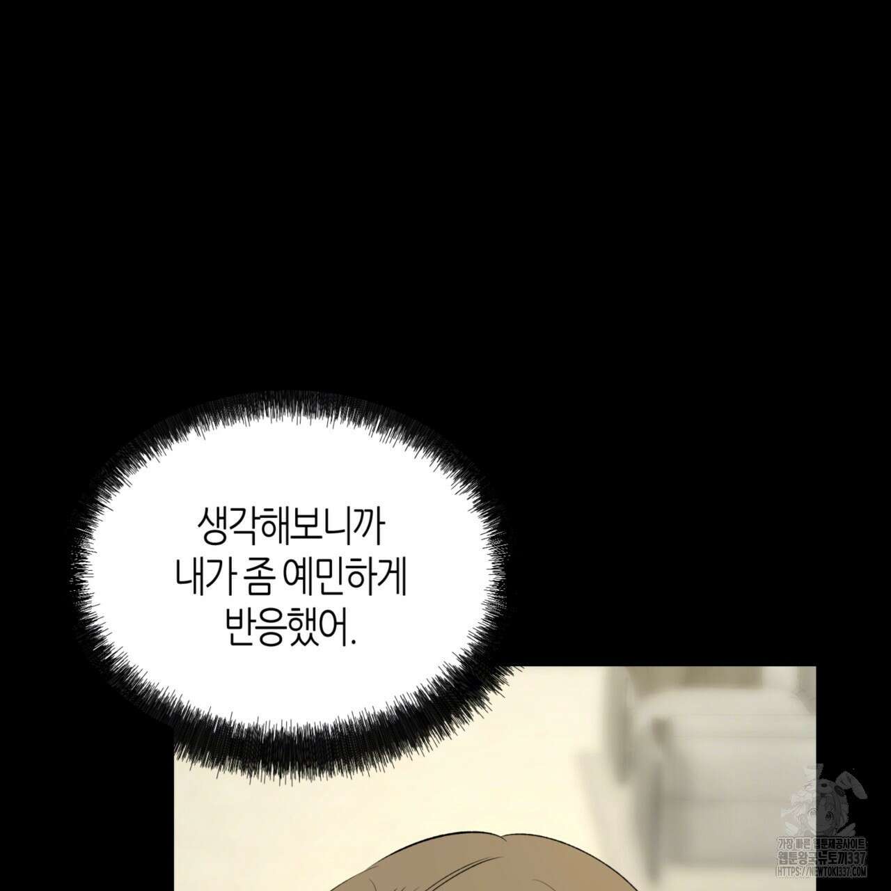 다 주는 남자 25화 57