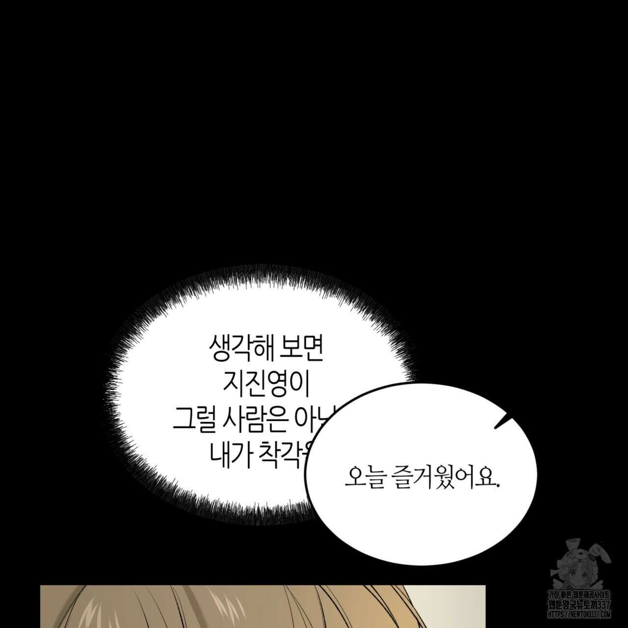 다 주는 남자 25화 59