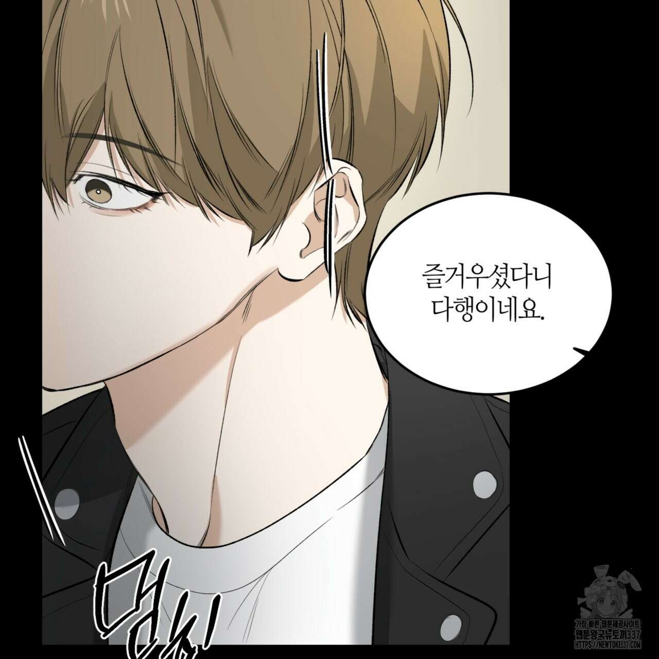 다 주는 남자 25화 60