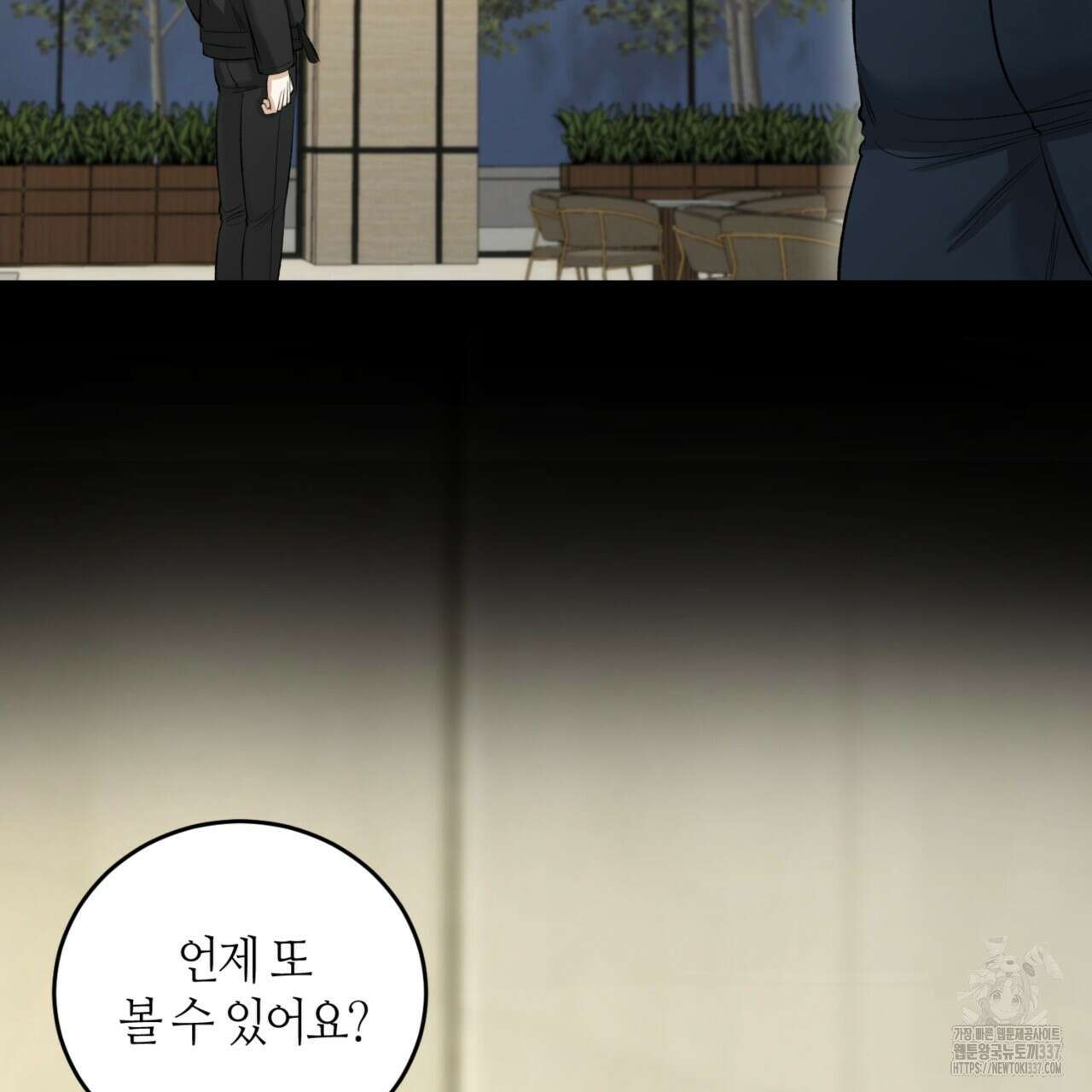 다 주는 남자 25화 63