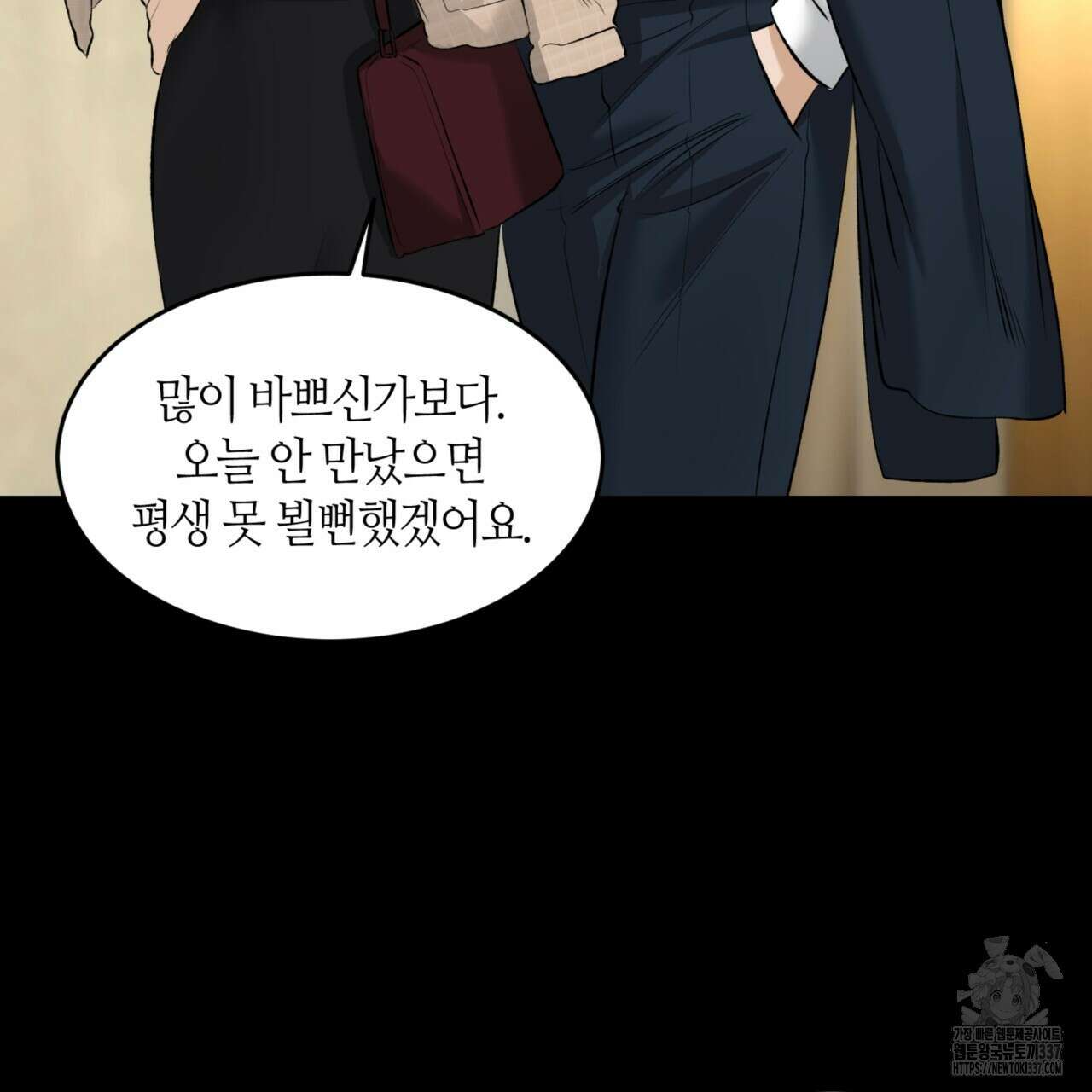 다 주는 남자 25화 65