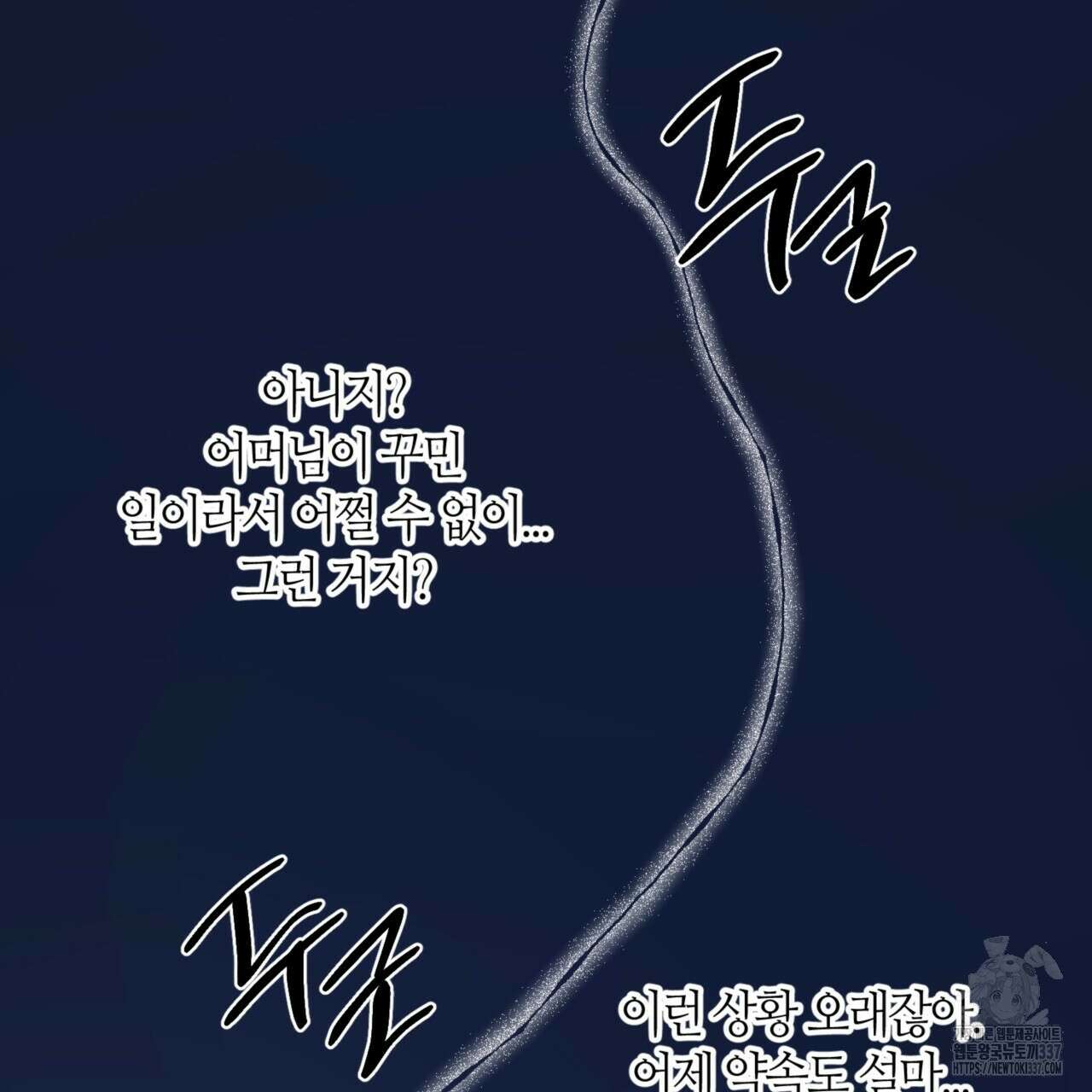 다 주는 남자 25화 68
