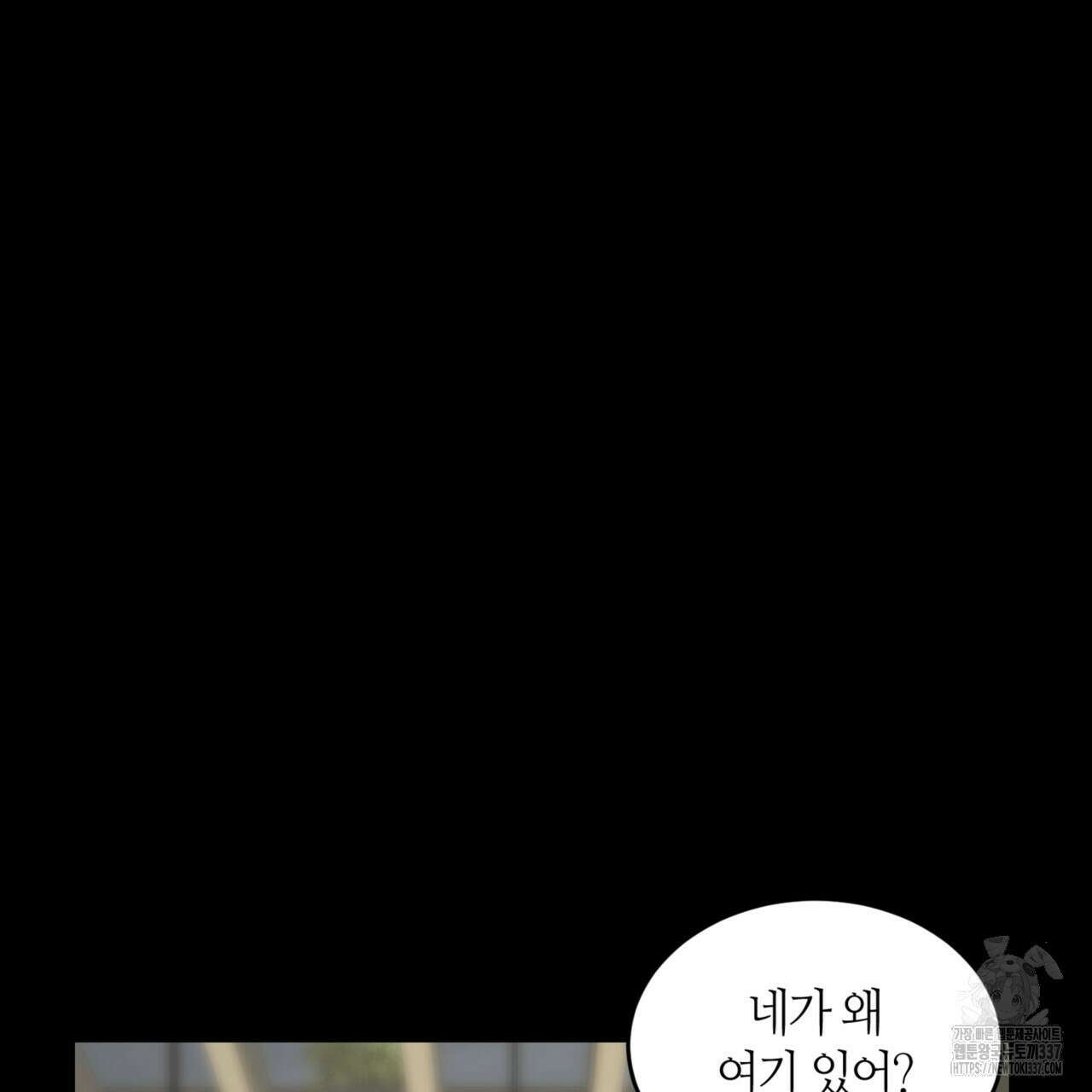 다 주는 남자 25화 74