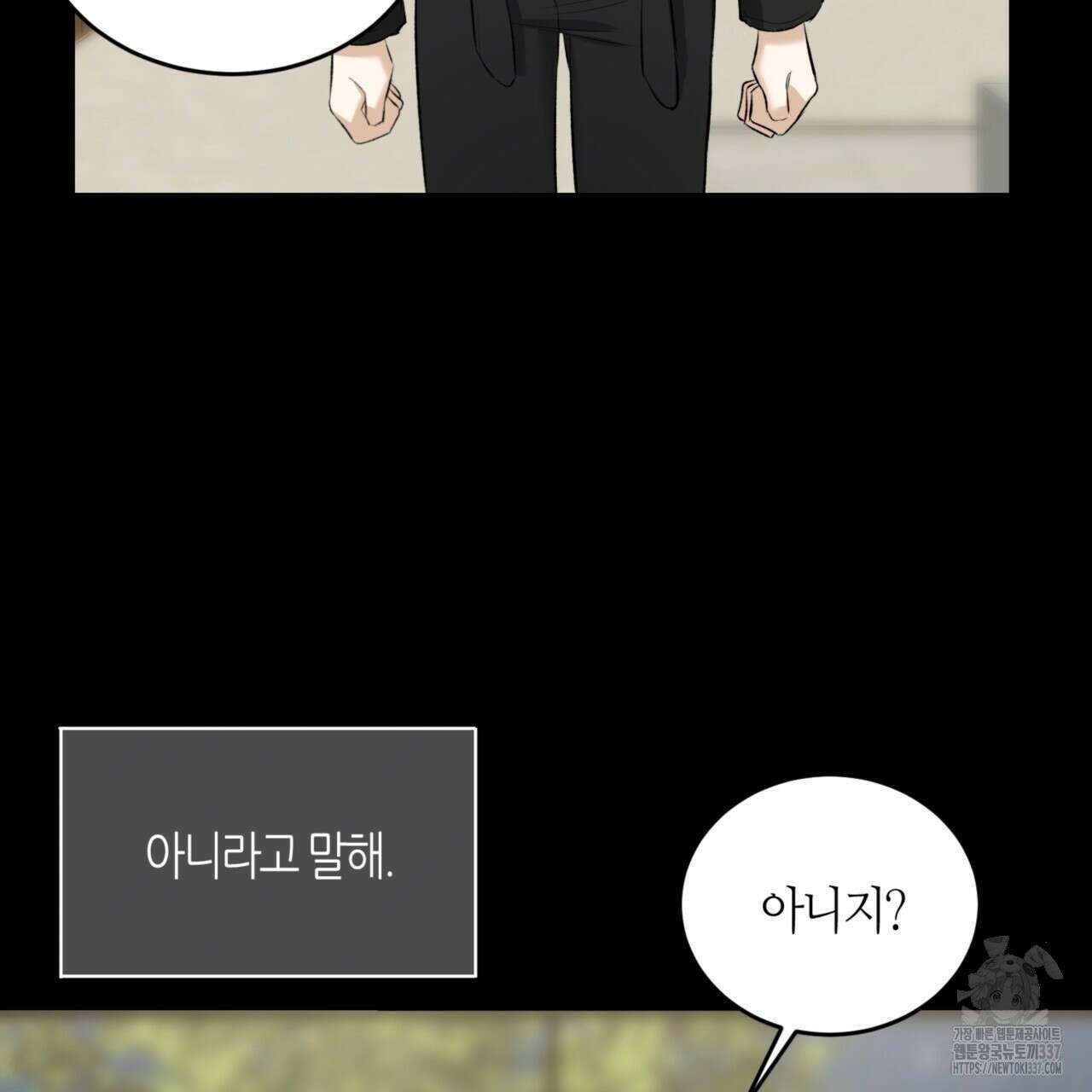다 주는 남자 25화 76