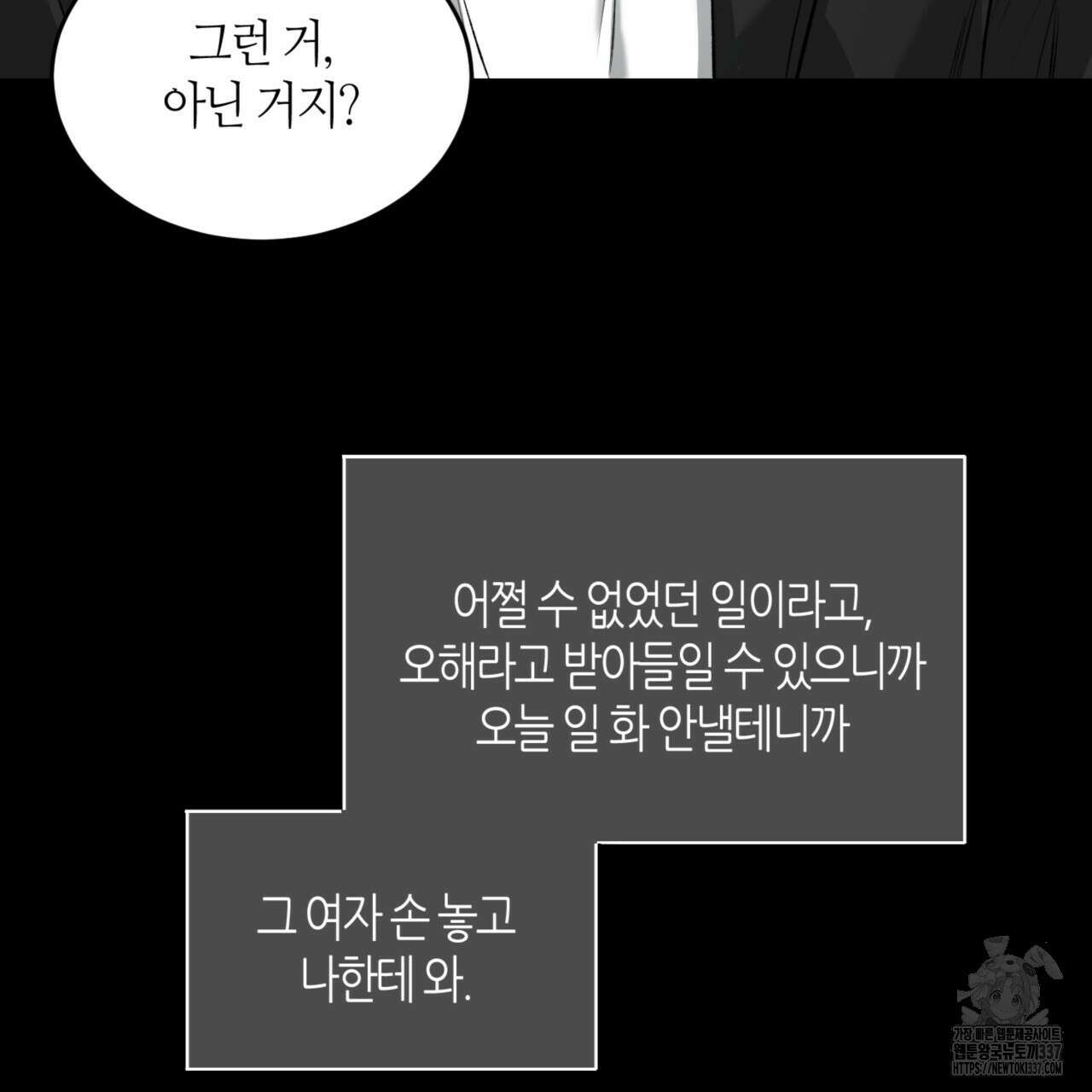 다 주는 남자 25화 78