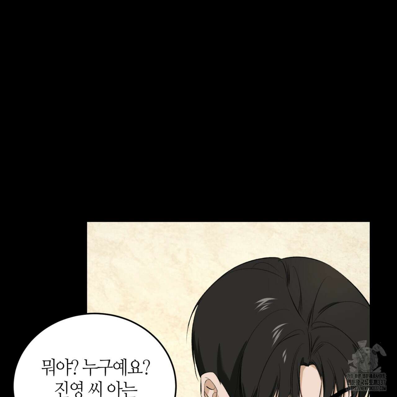 다 주는 남자 25화 79