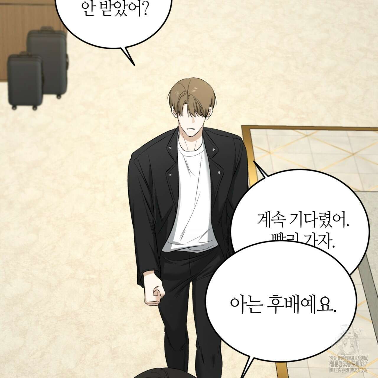 다 주는 남자 25화 83