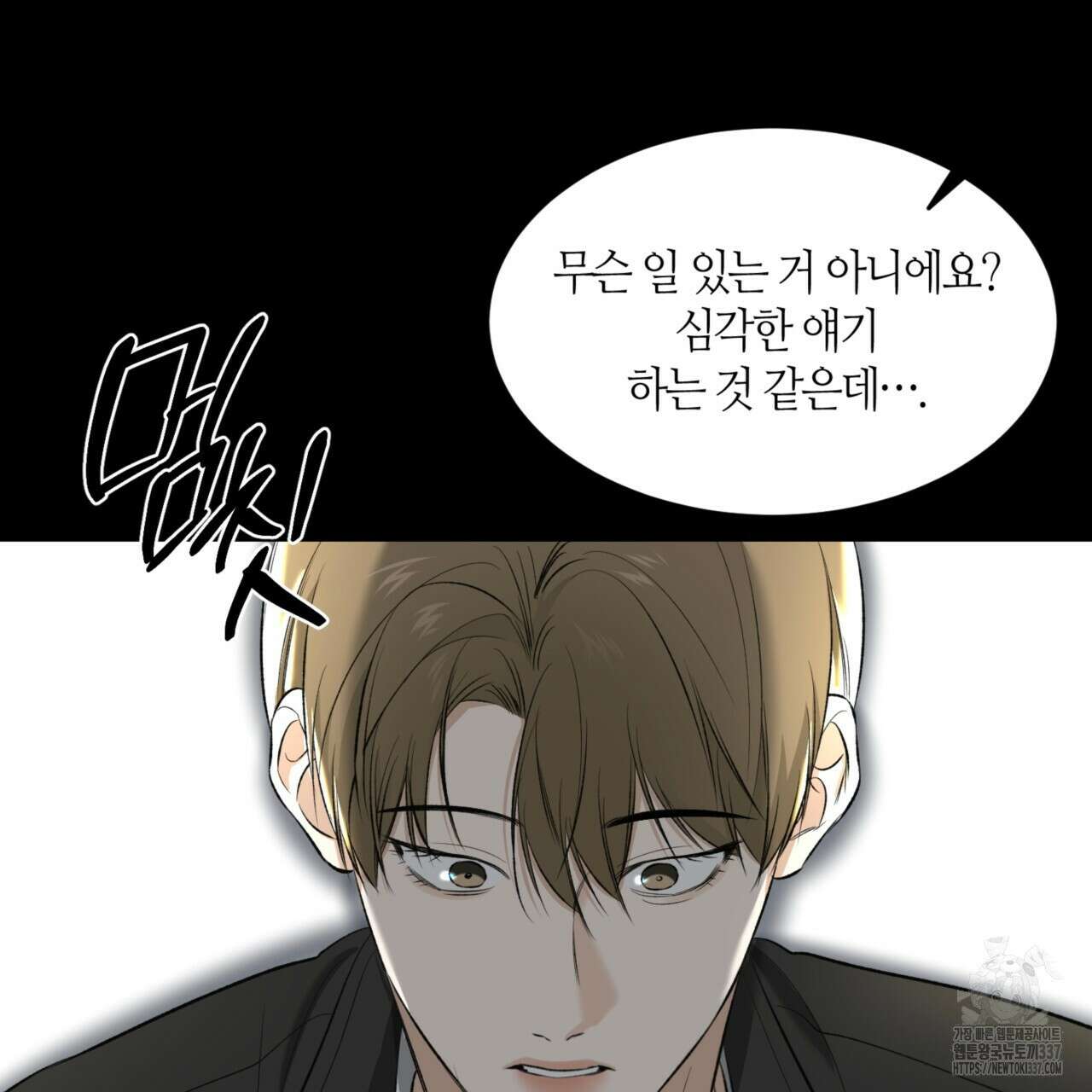 다 주는 남자 25화 86