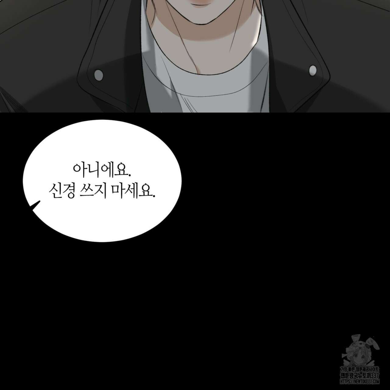 다 주는 남자 25화 87