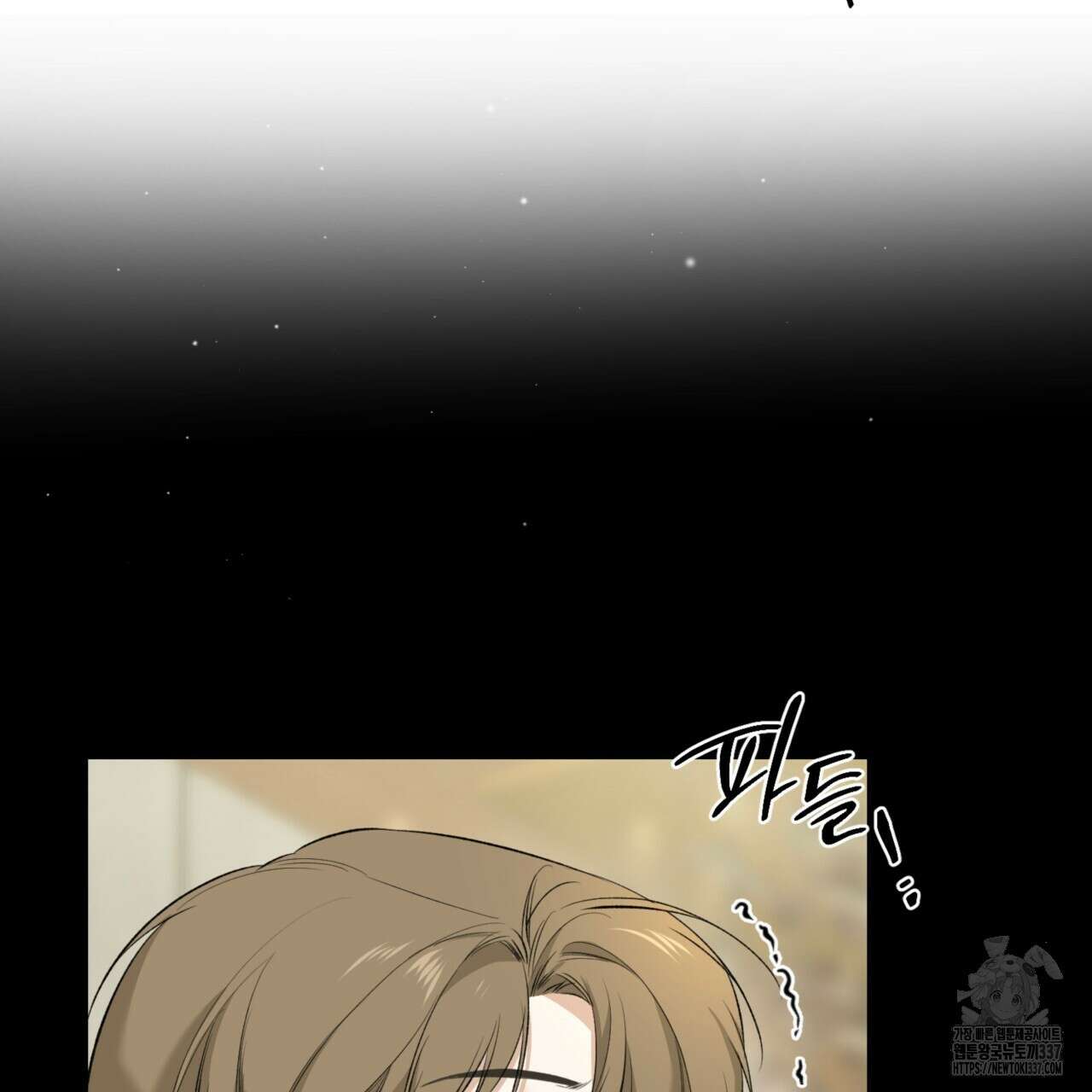 다 주는 남자 25화 94