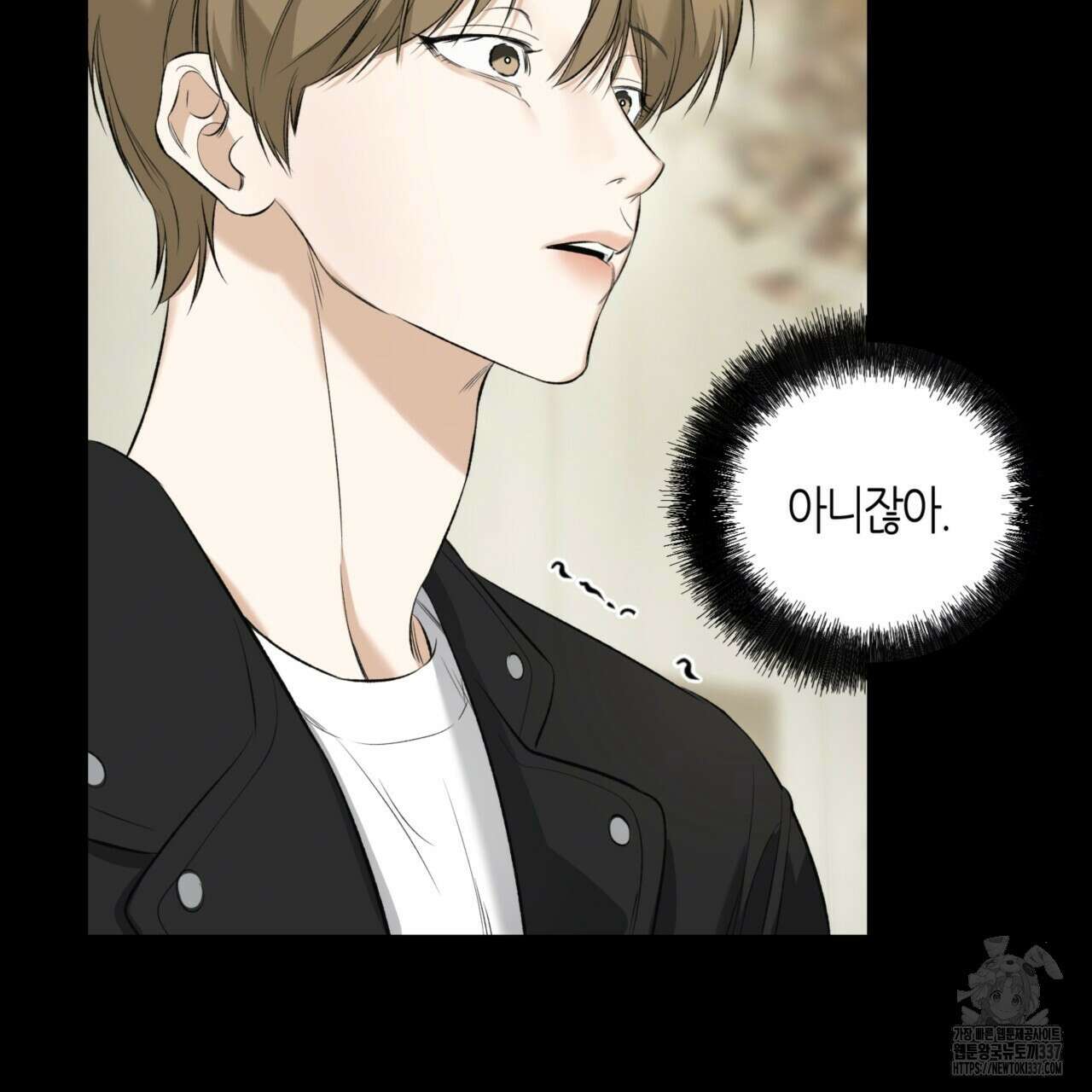 다 주는 남자 25화 95