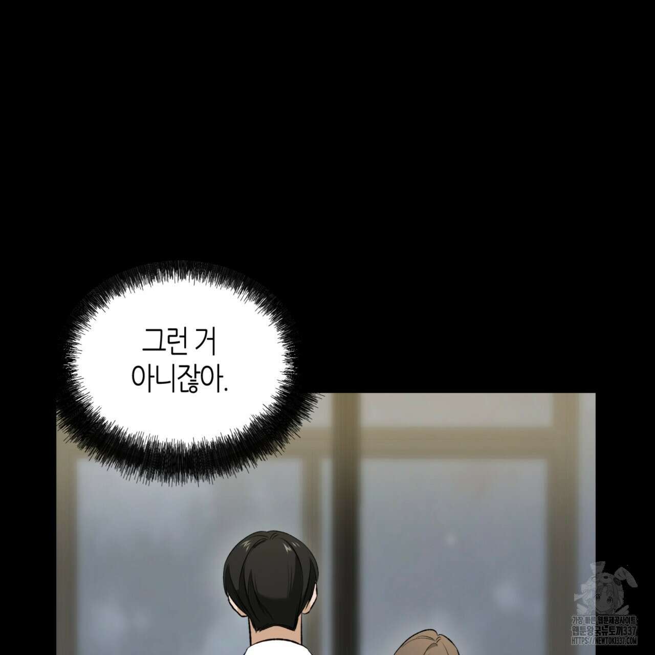 다 주는 남자 25화 96