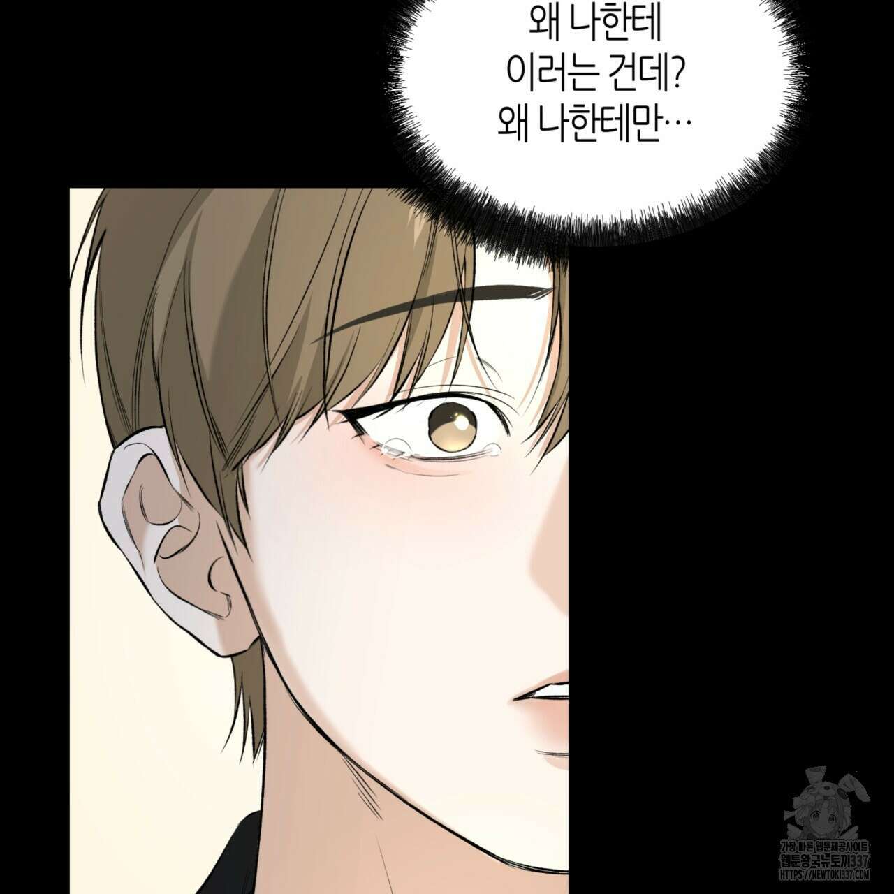다 주는 남자 25화 98