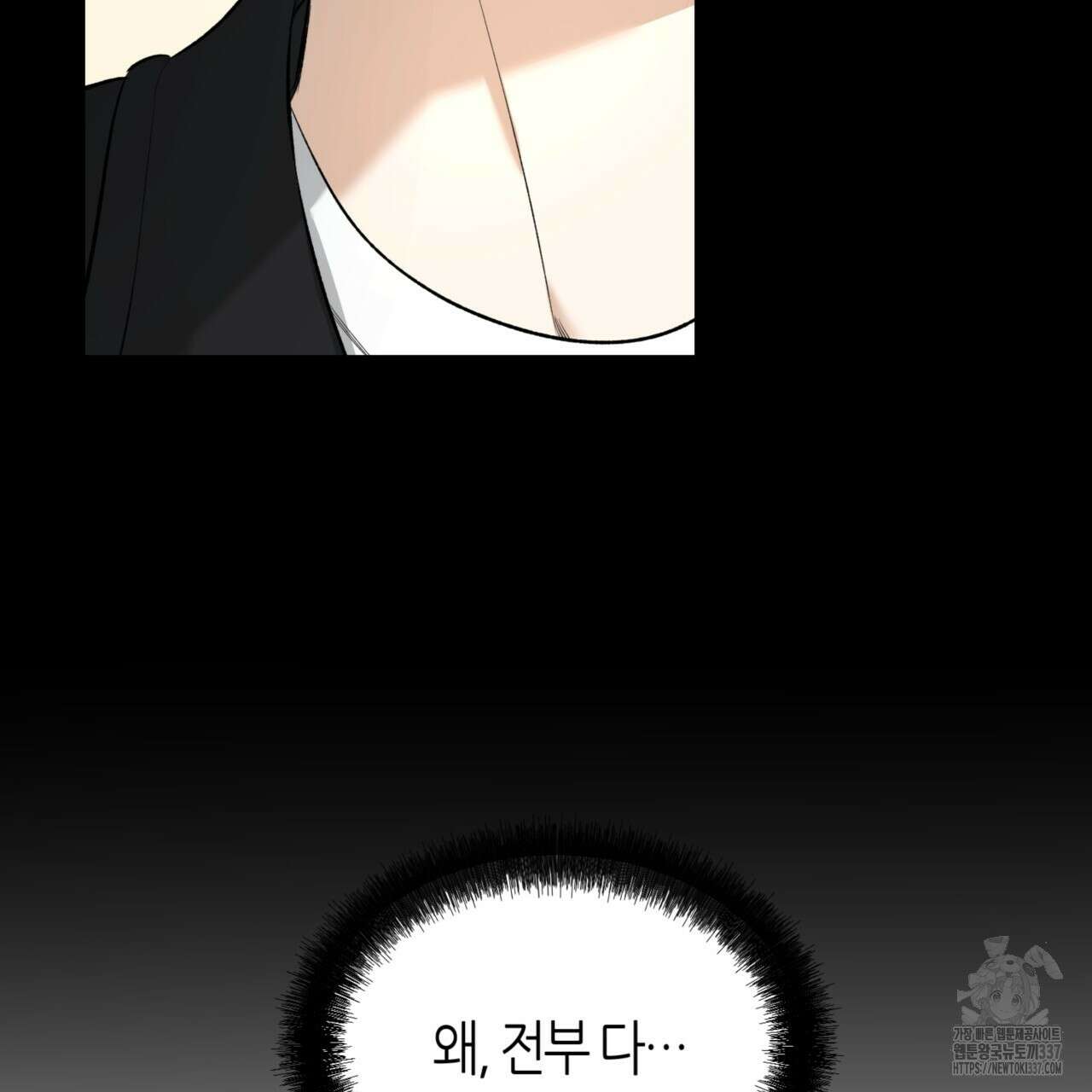 다 주는 남자 25화 99