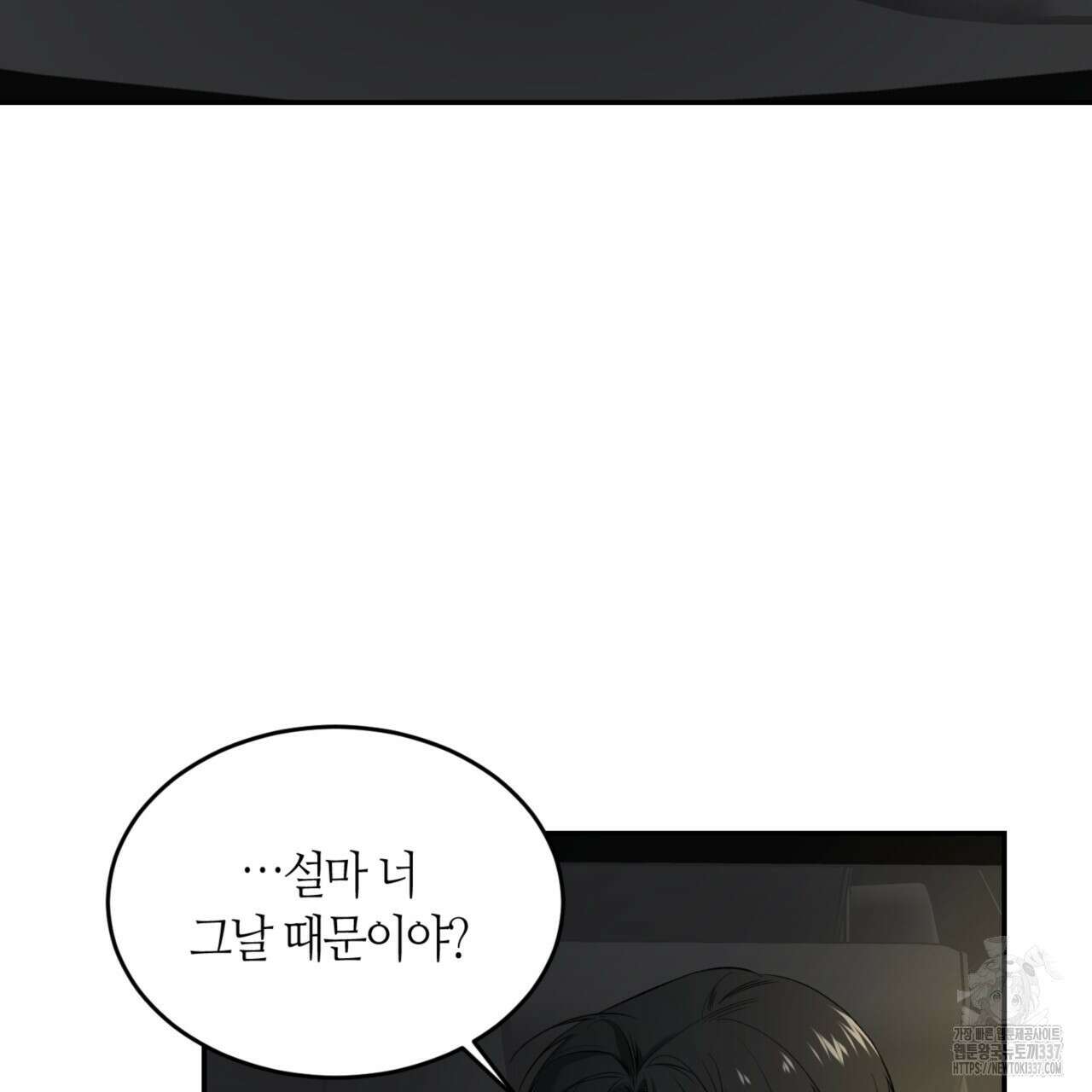 다 주는 남자 25화 103