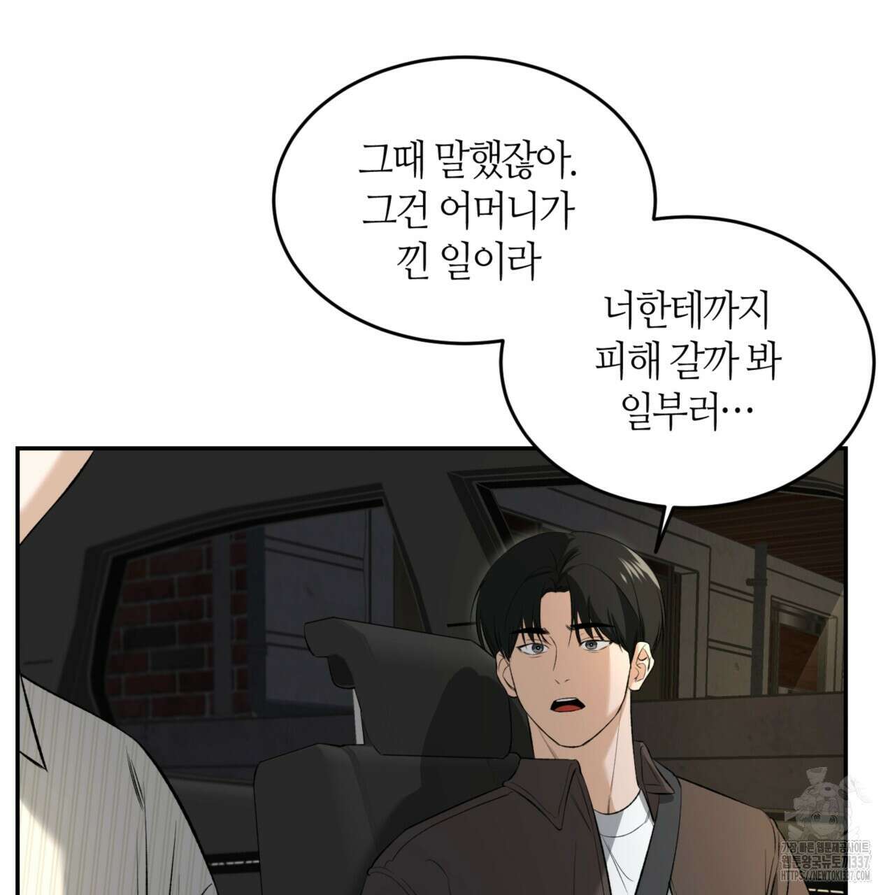 다 주는 남자 25화 106