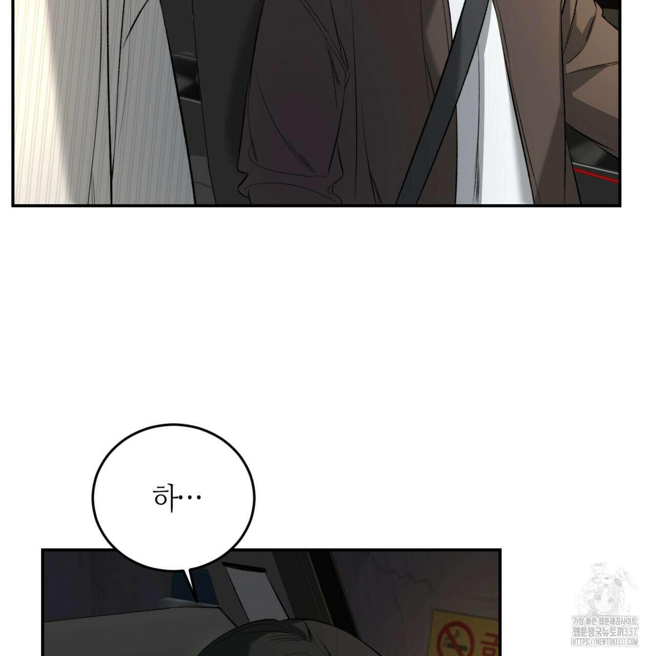 다 주는 남자 25화 107