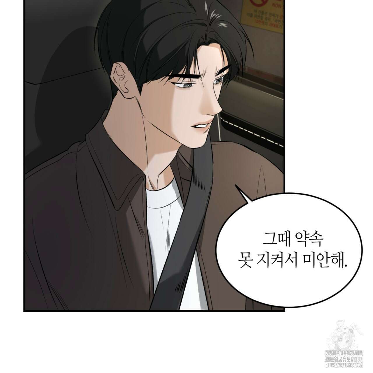 다 주는 남자 25화 108