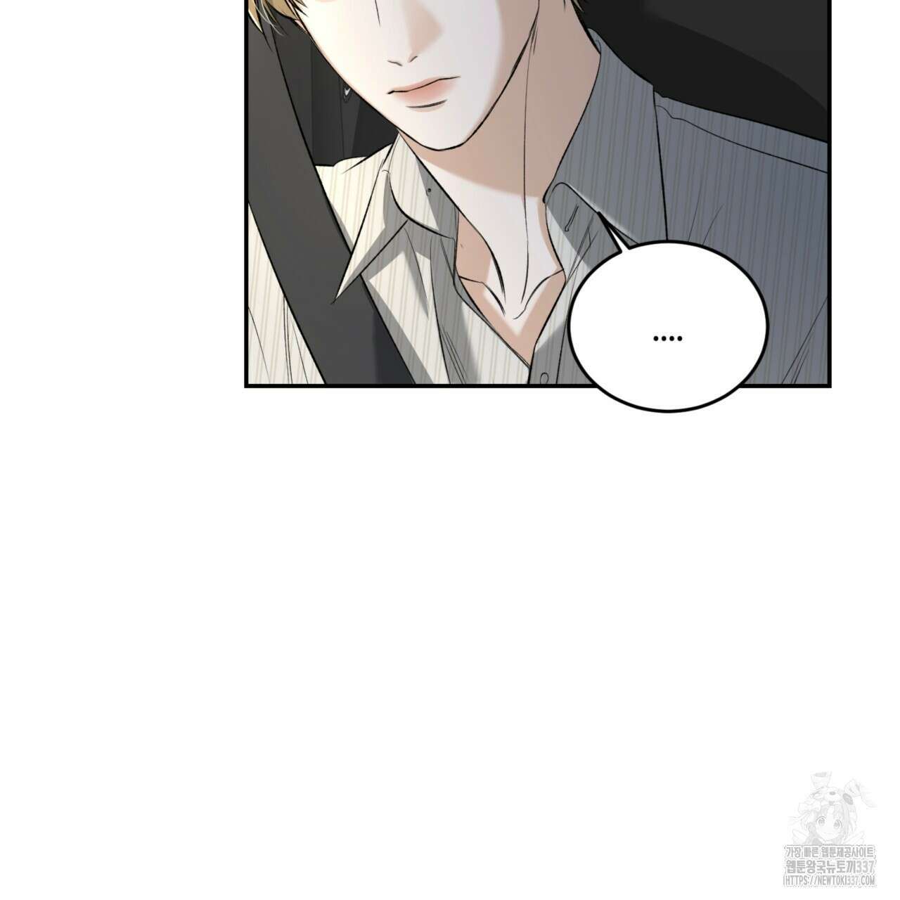 다 주는 남자 25화 110