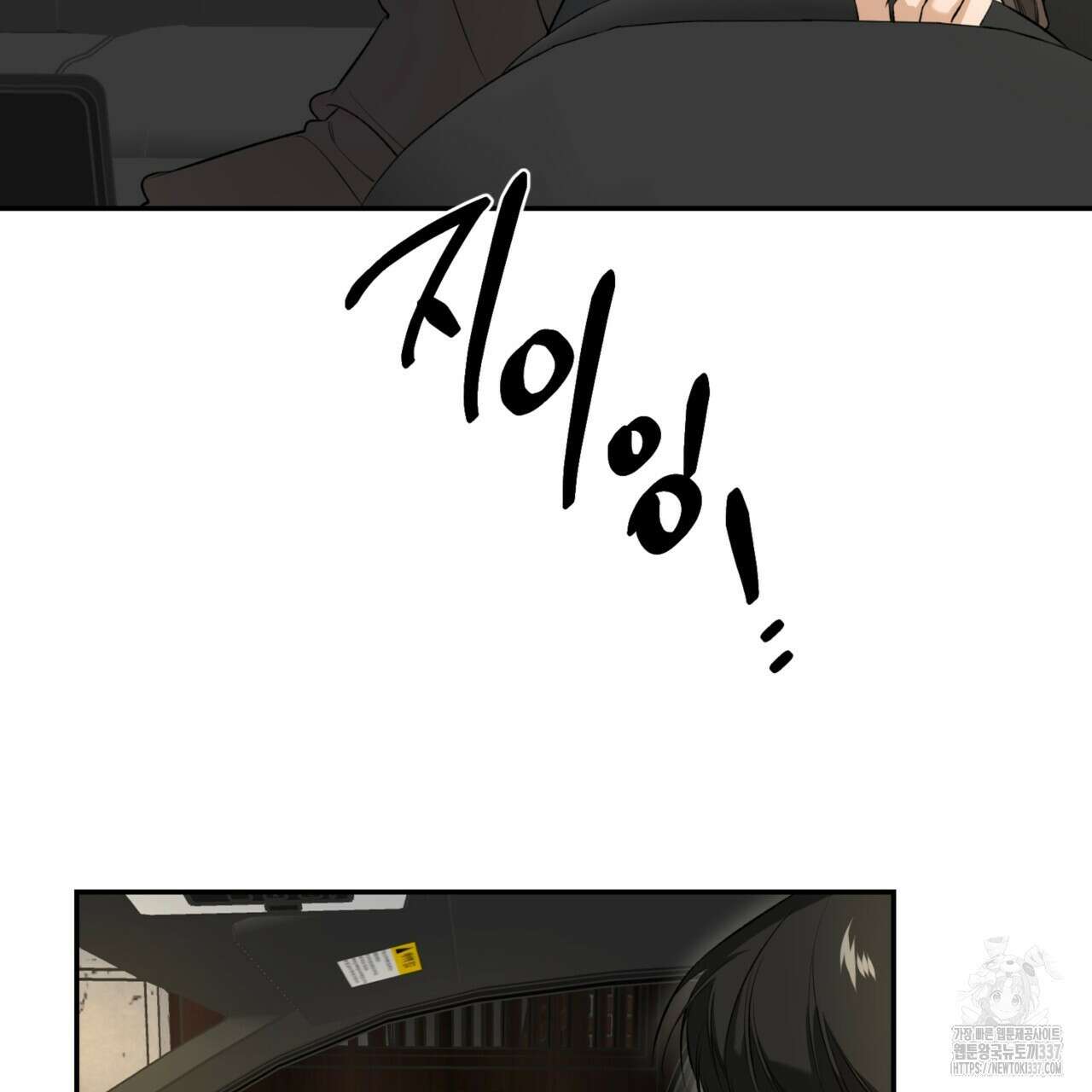 다 주는 남자 25화 112