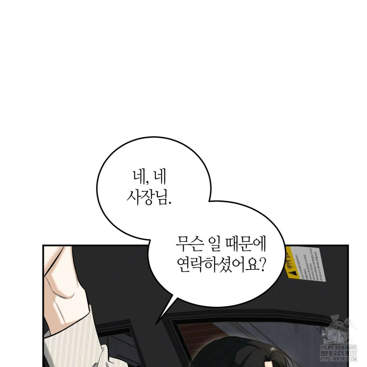 다 주는 남자 25화 114