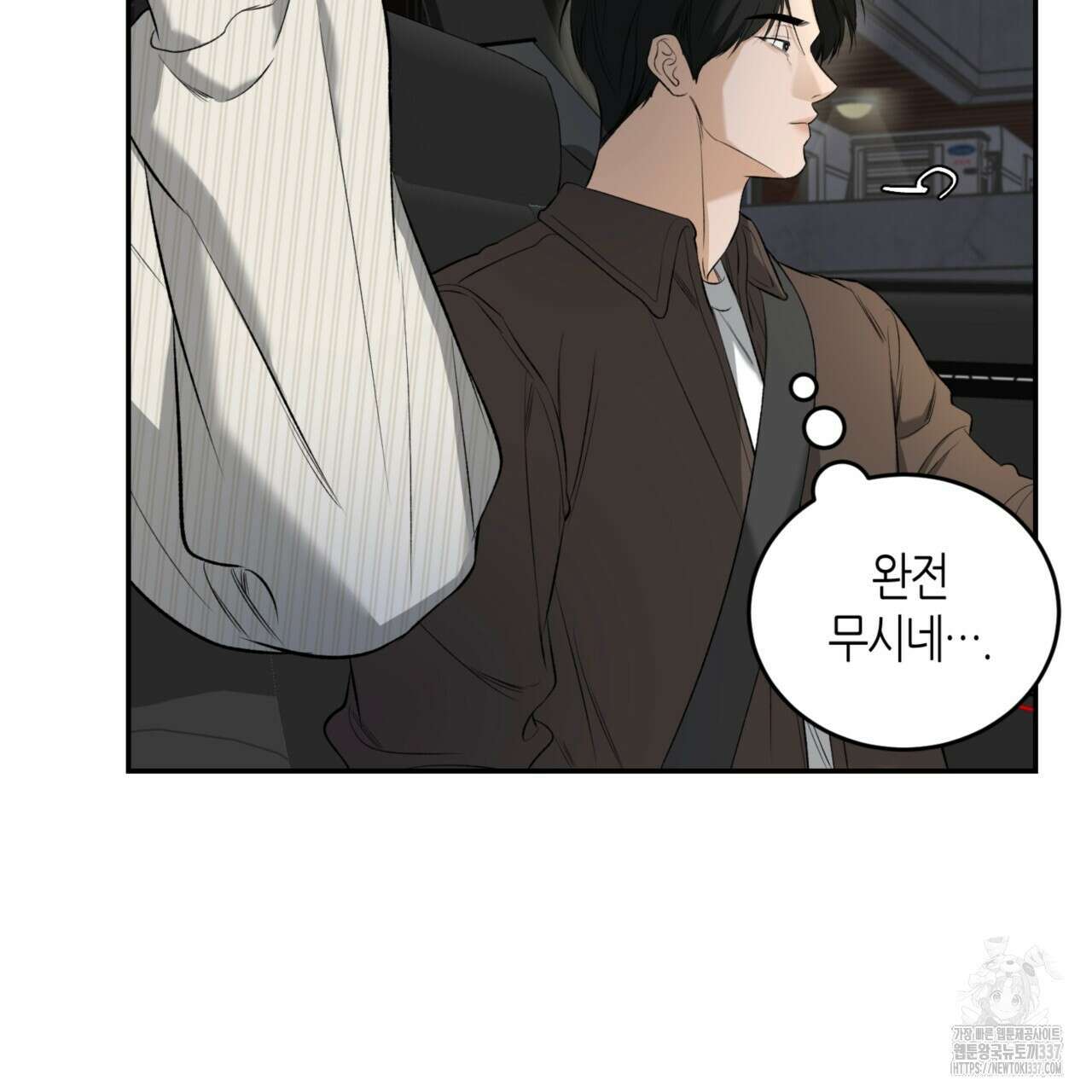 다 주는 남자 25화 115