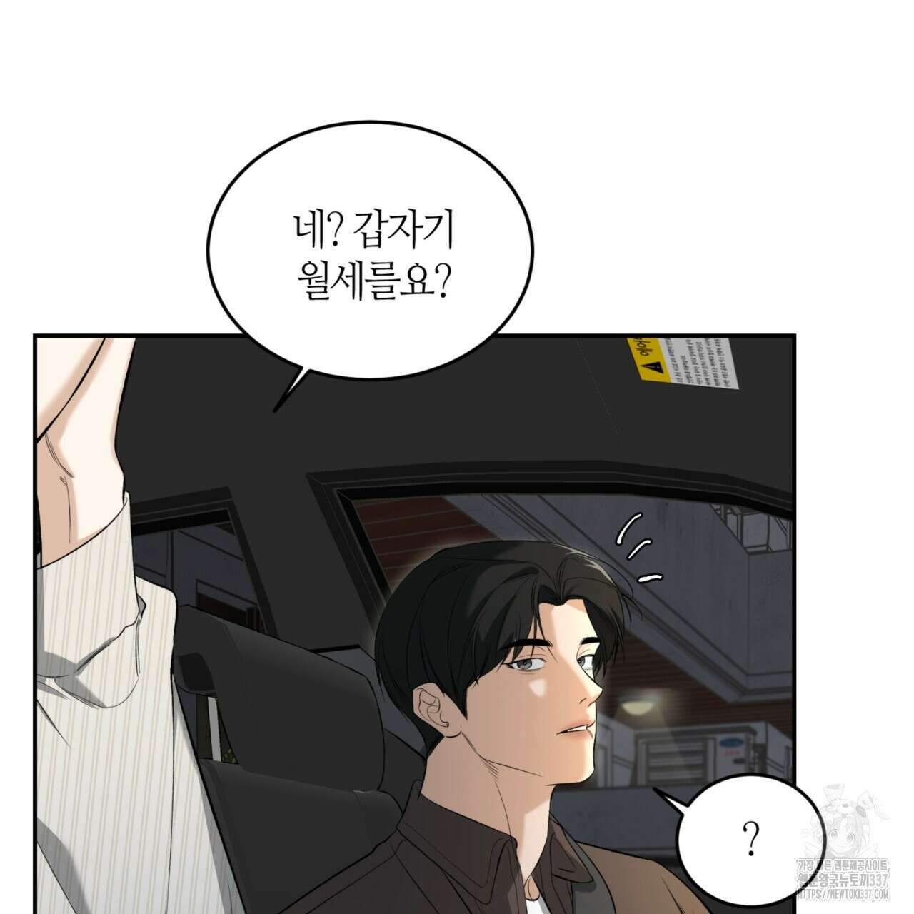 다 주는 남자 25화 116