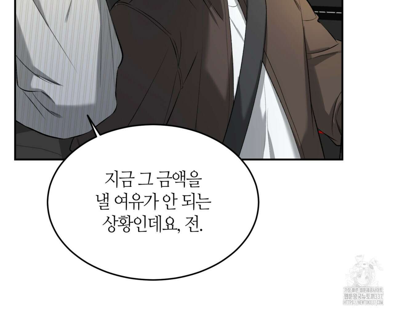 다 주는 남자 25화 117